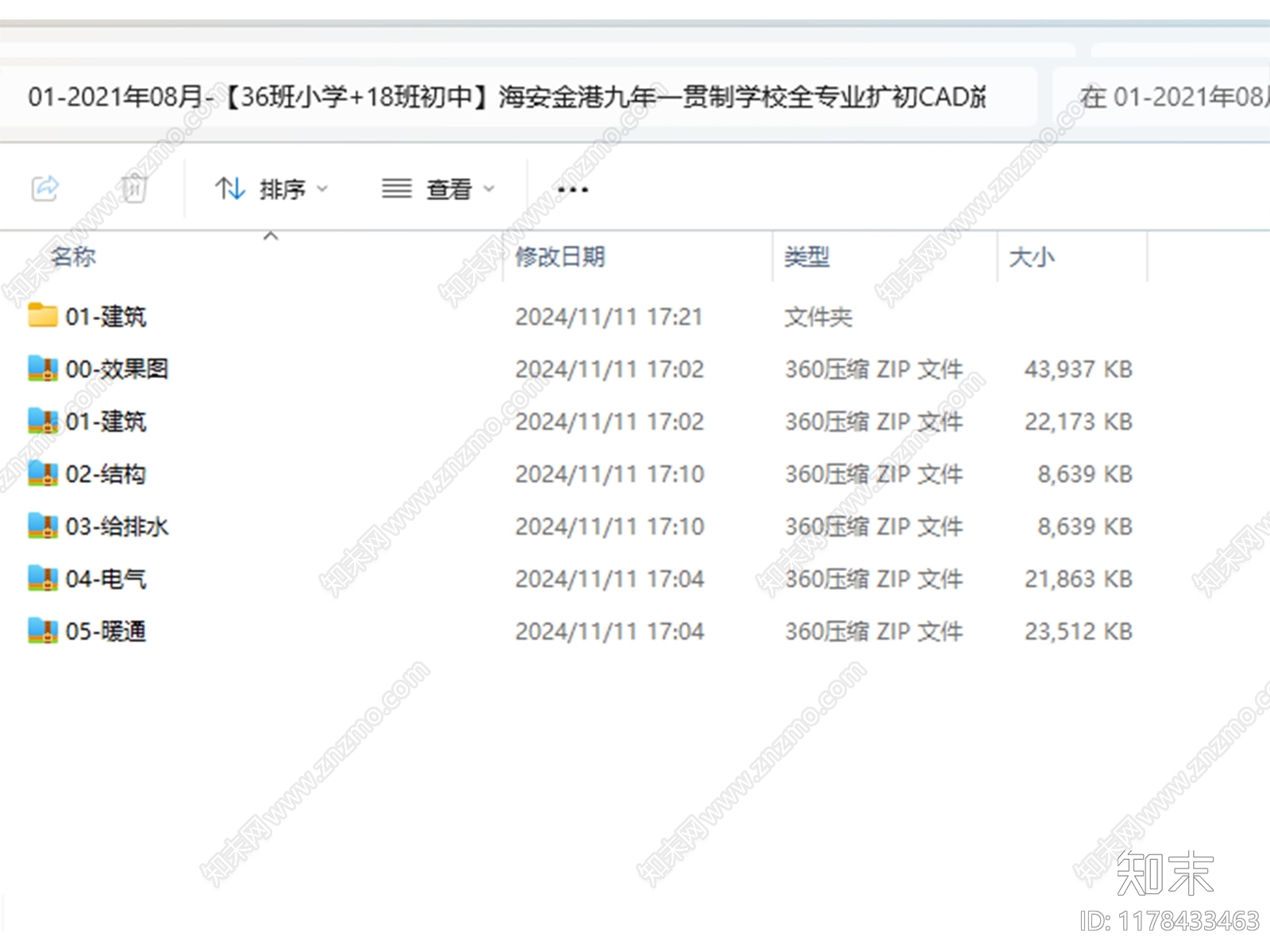 现代学校建筑施工图下载【ID:1178433463】