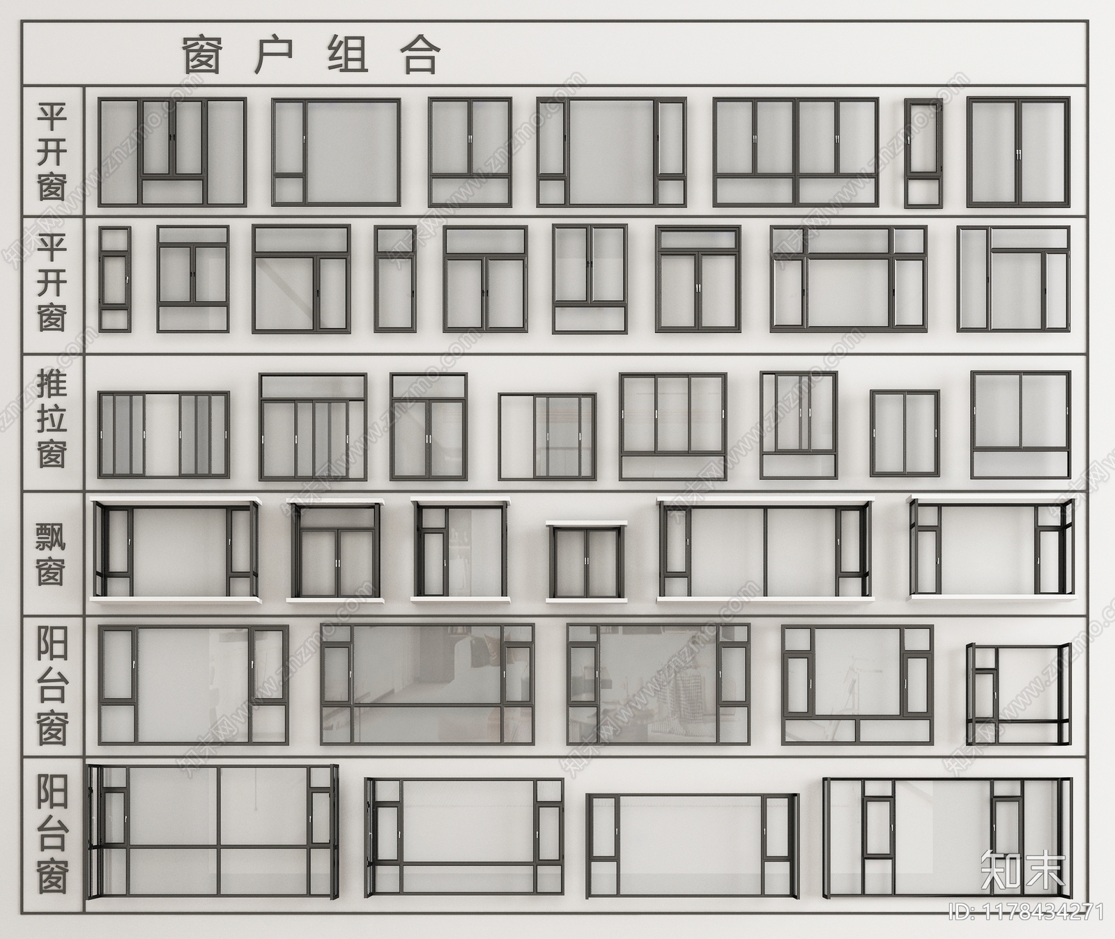 现代窗户组合SU模型下载【ID:1178434271】