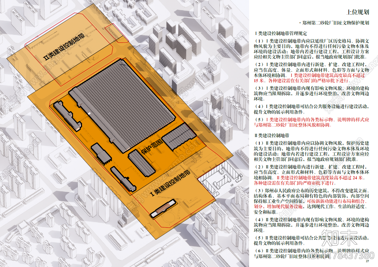 现代办公景观下载【ID:1178437380】