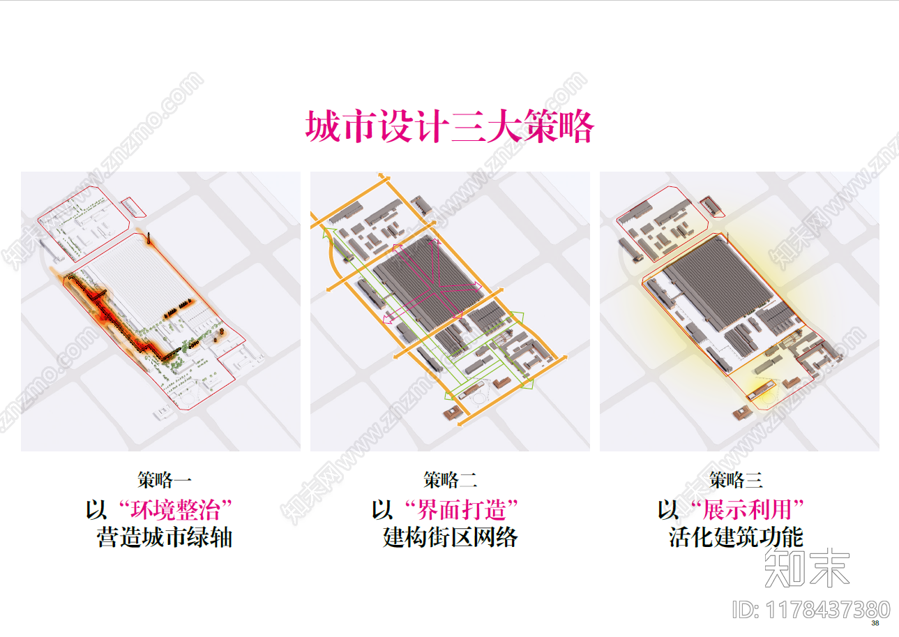 现代办公景观下载【ID:1178437380】