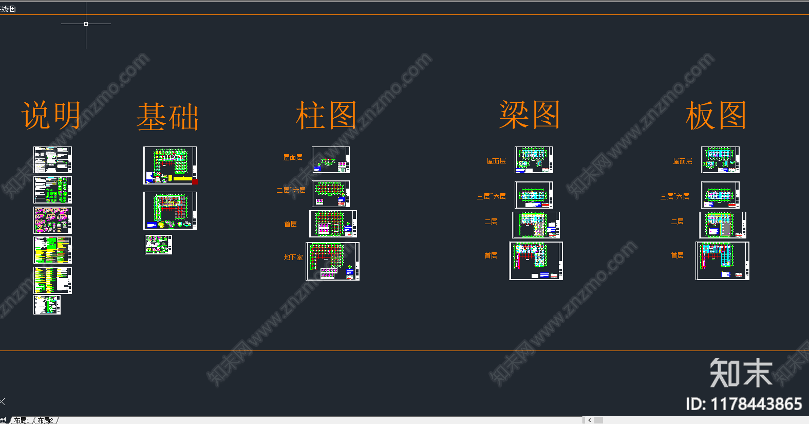 混凝土结构施工图下载【ID:1178443865】