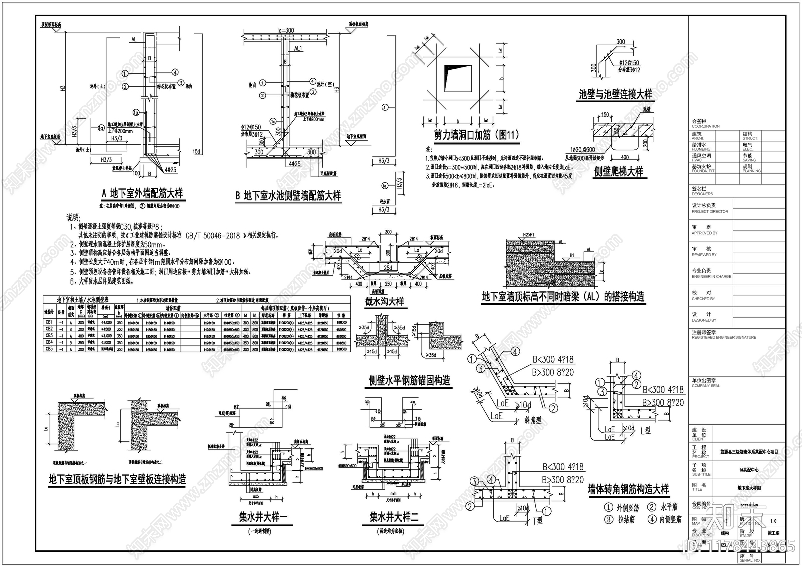 混凝土结构cad施工图下载【ID:1178443865】