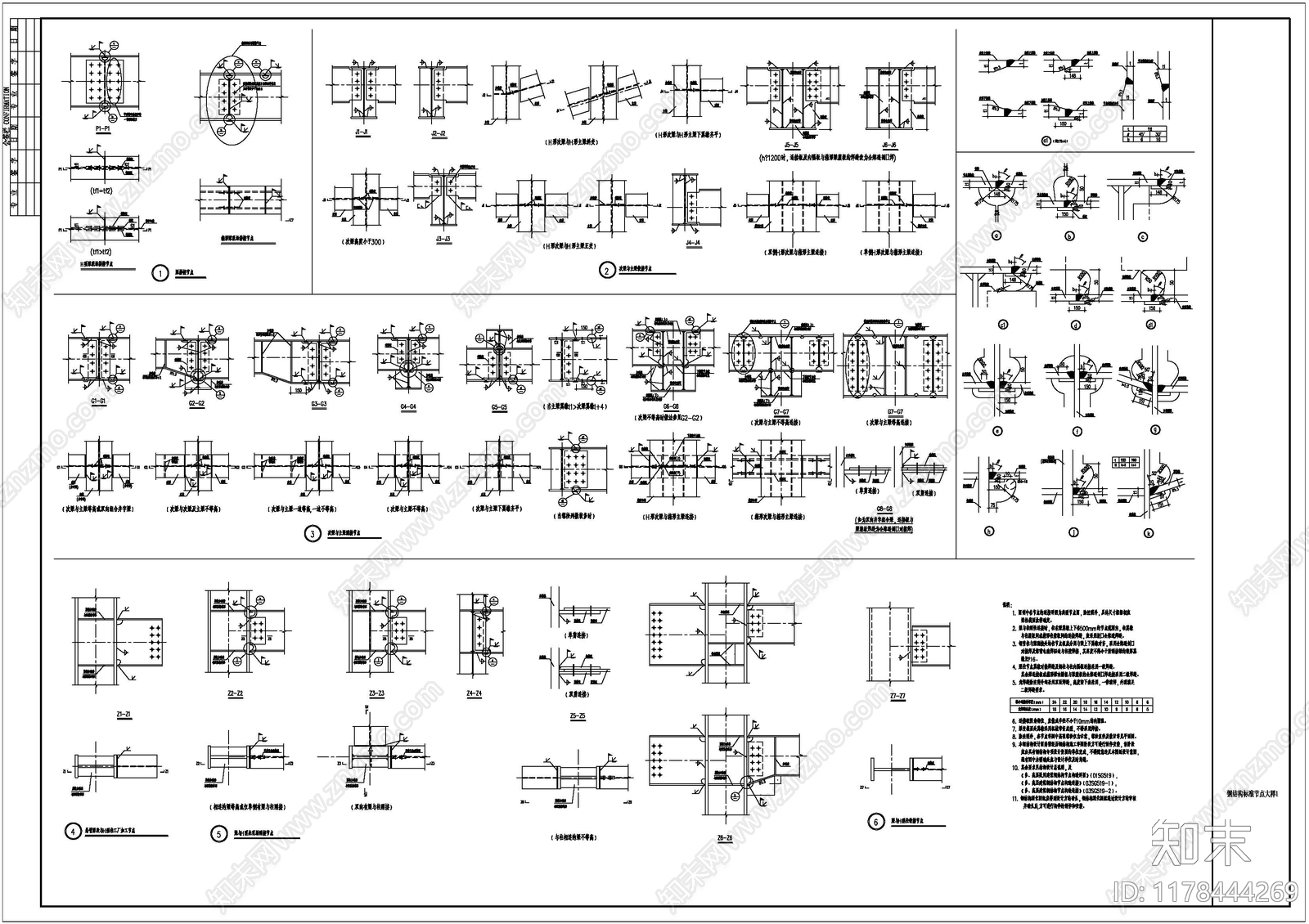 钢结构cad施工图下载【ID:1178444269】