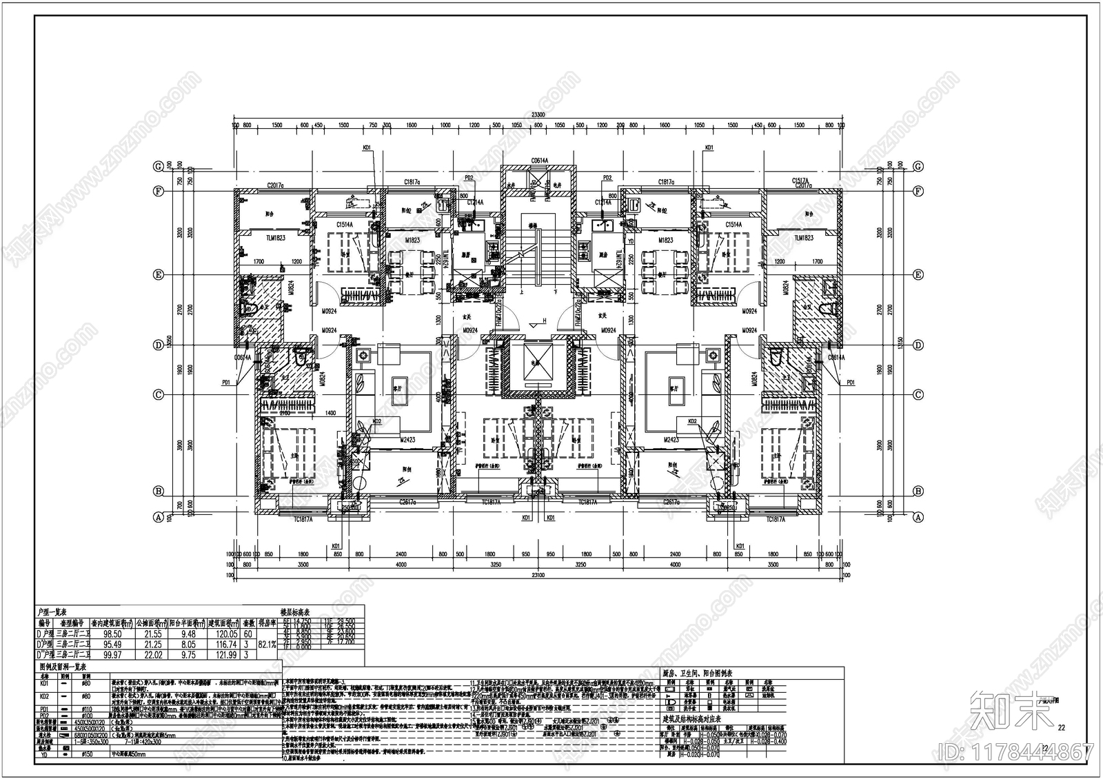 混凝土结构cad施工图下载【ID:1178444867】