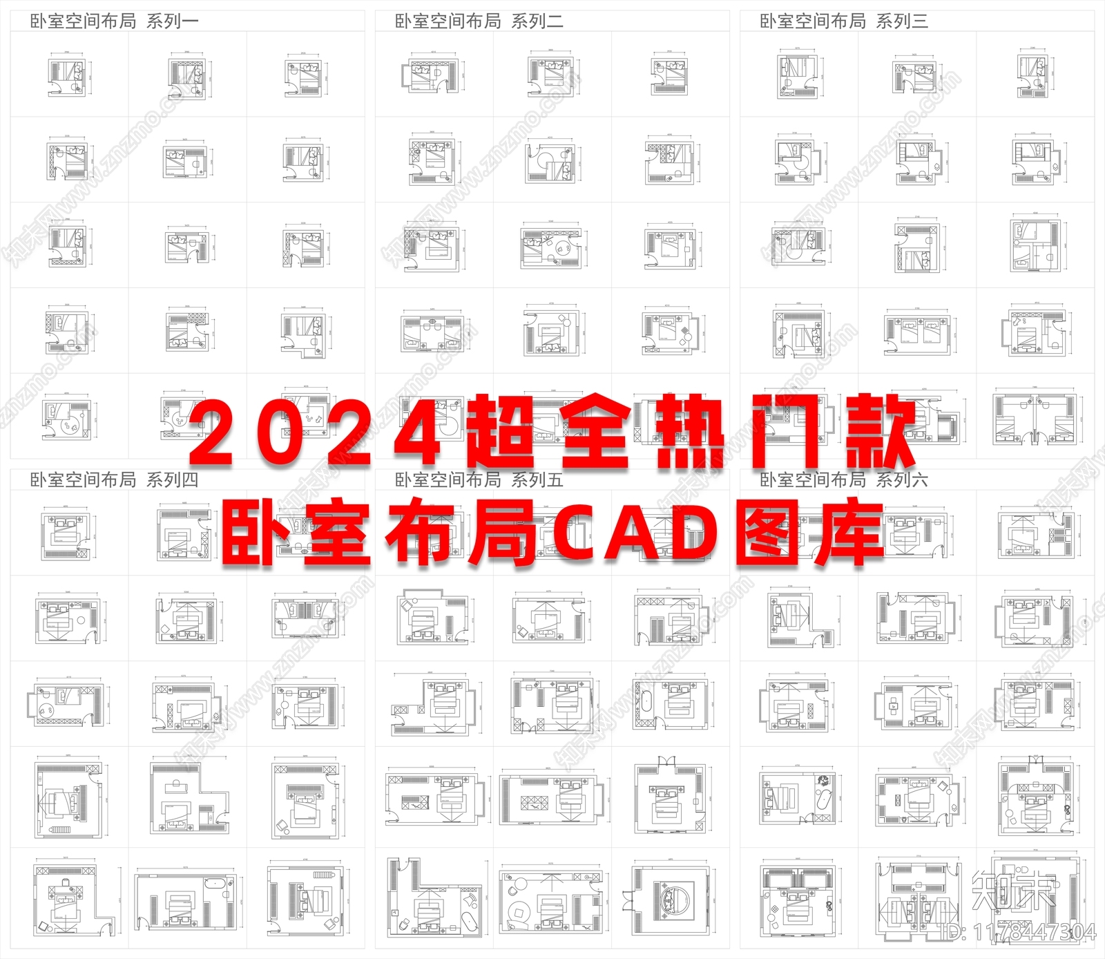 现代家装图库施工图下载【ID:1178447304】