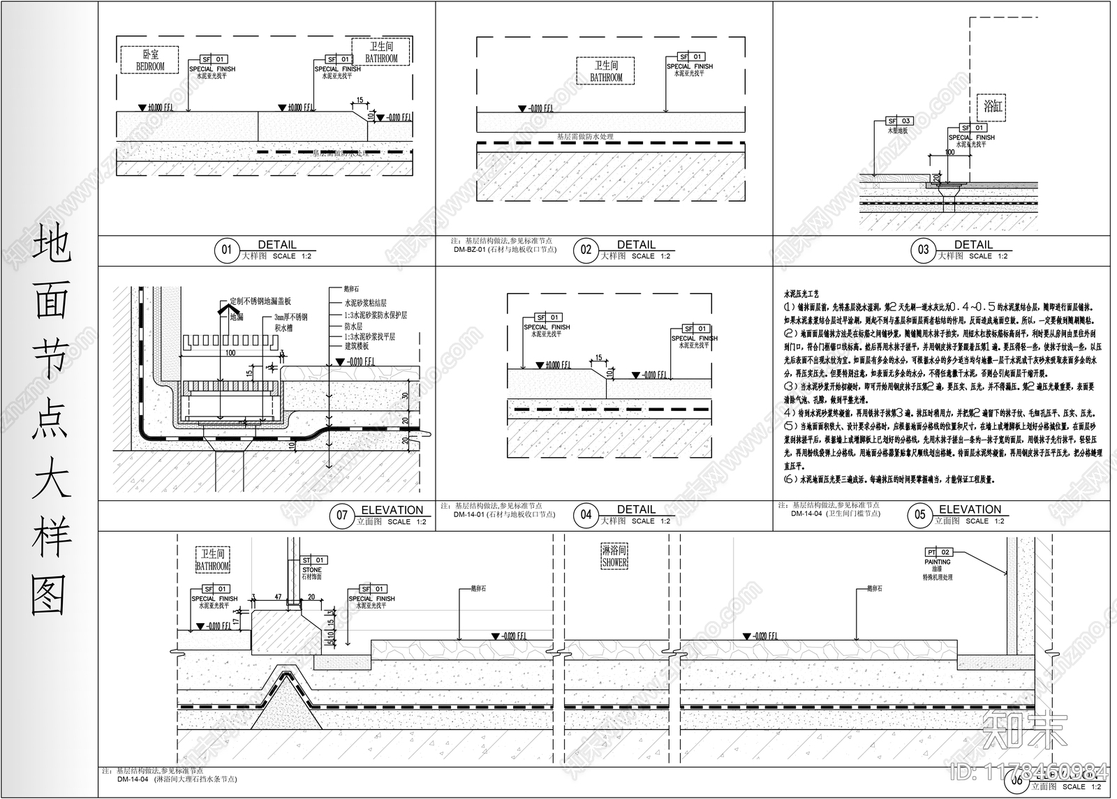 地面节点施工图下载【ID:1178460984】
