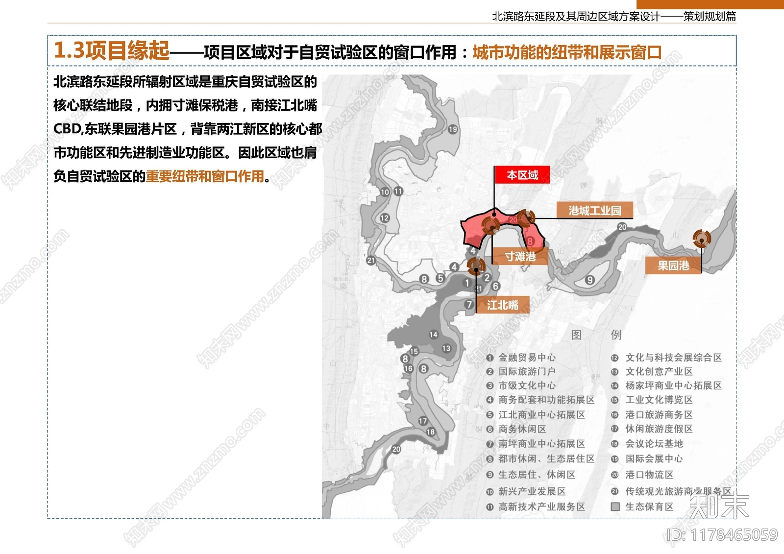 现代简约城市规划下载【ID:1178465059】