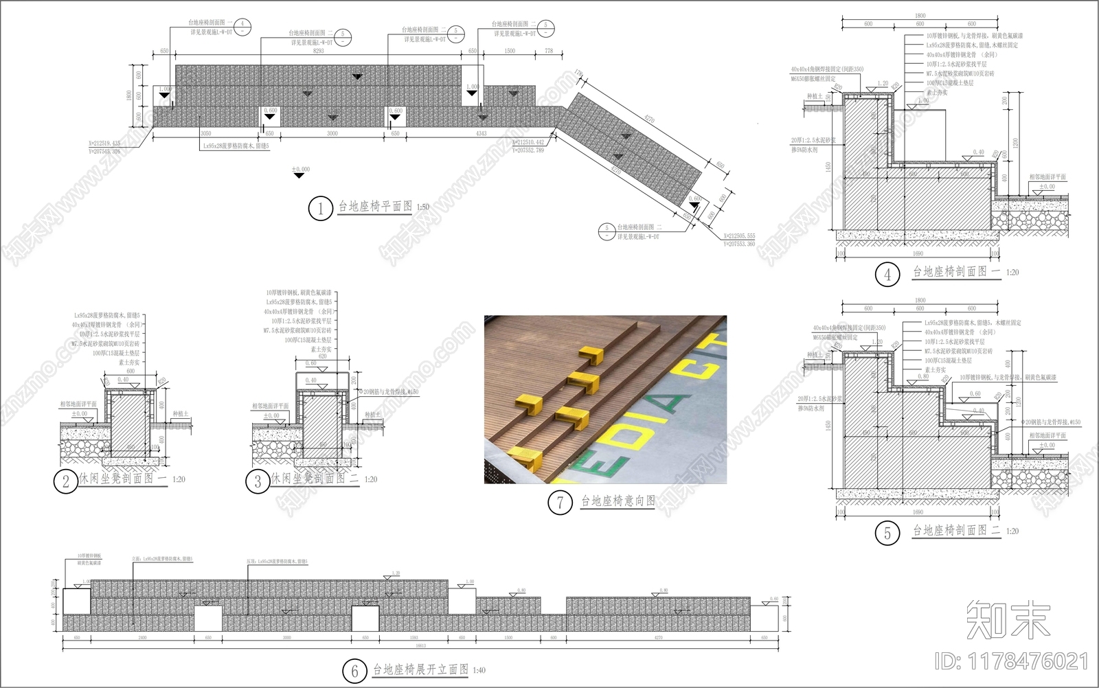 现代景观坐凳施工图下载【ID:1178476021】