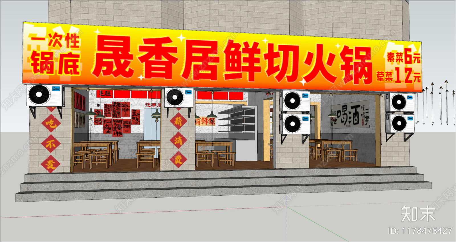 复古现代火锅店SU模型下载【ID:1178476427】