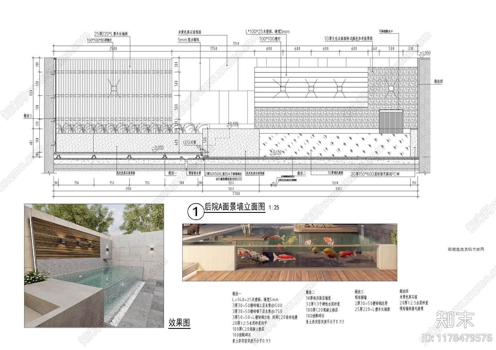 现代庭院施工图下载【ID:1178479576】