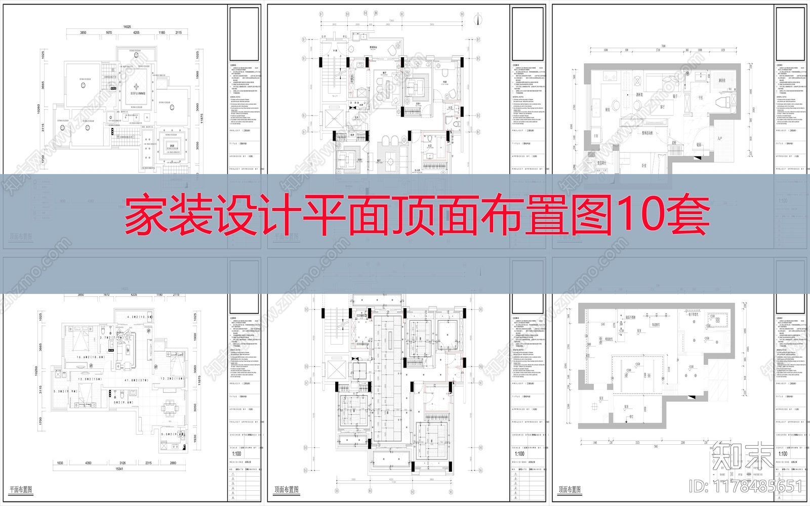 吊顶图施工图下载【ID:1178485651】