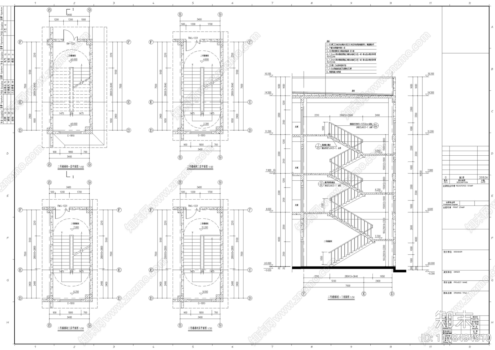 现代酒店建筑施工图下载【ID:1178494910】