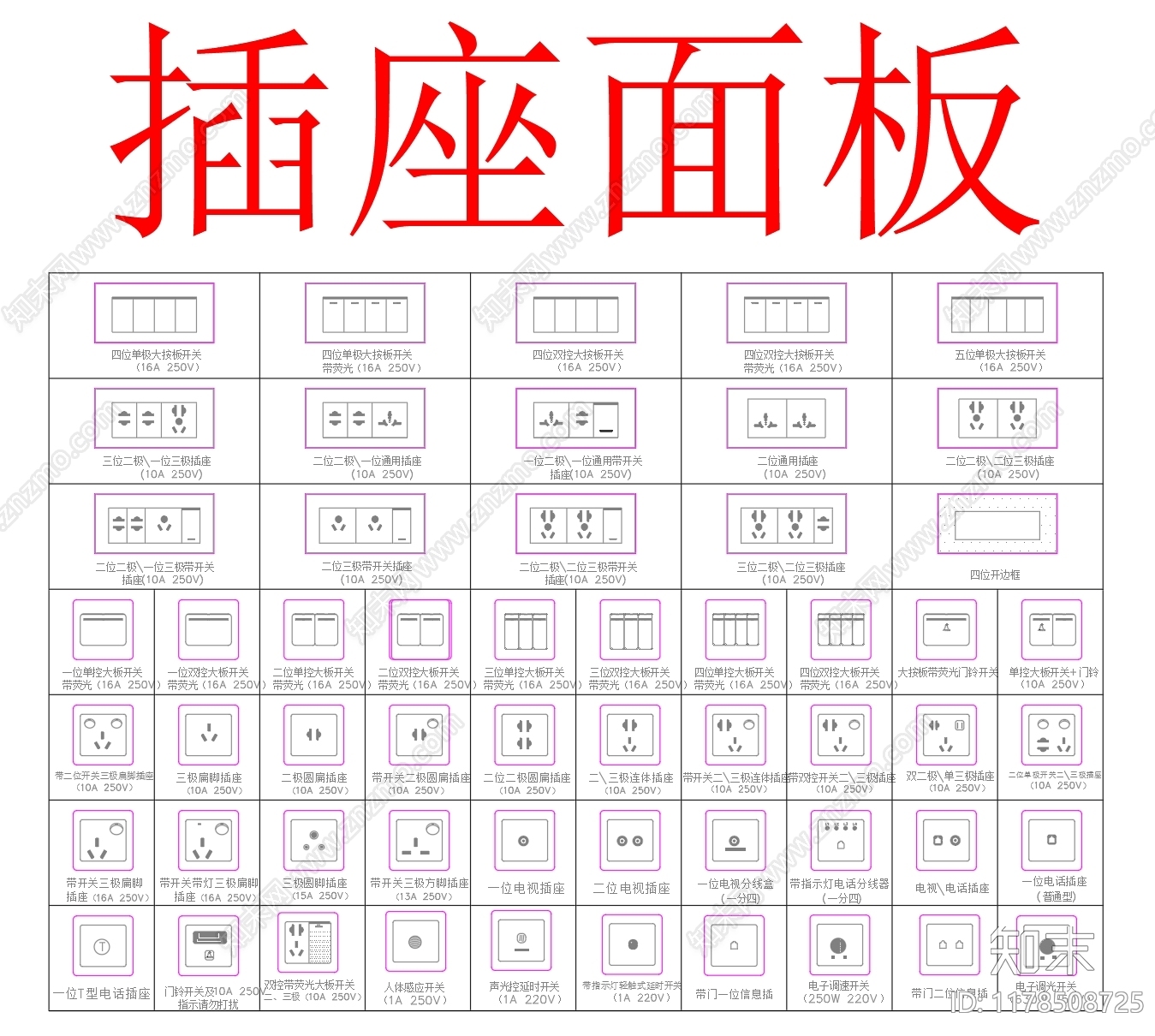 现代开关插座cad施工图下载【ID:1178508725】