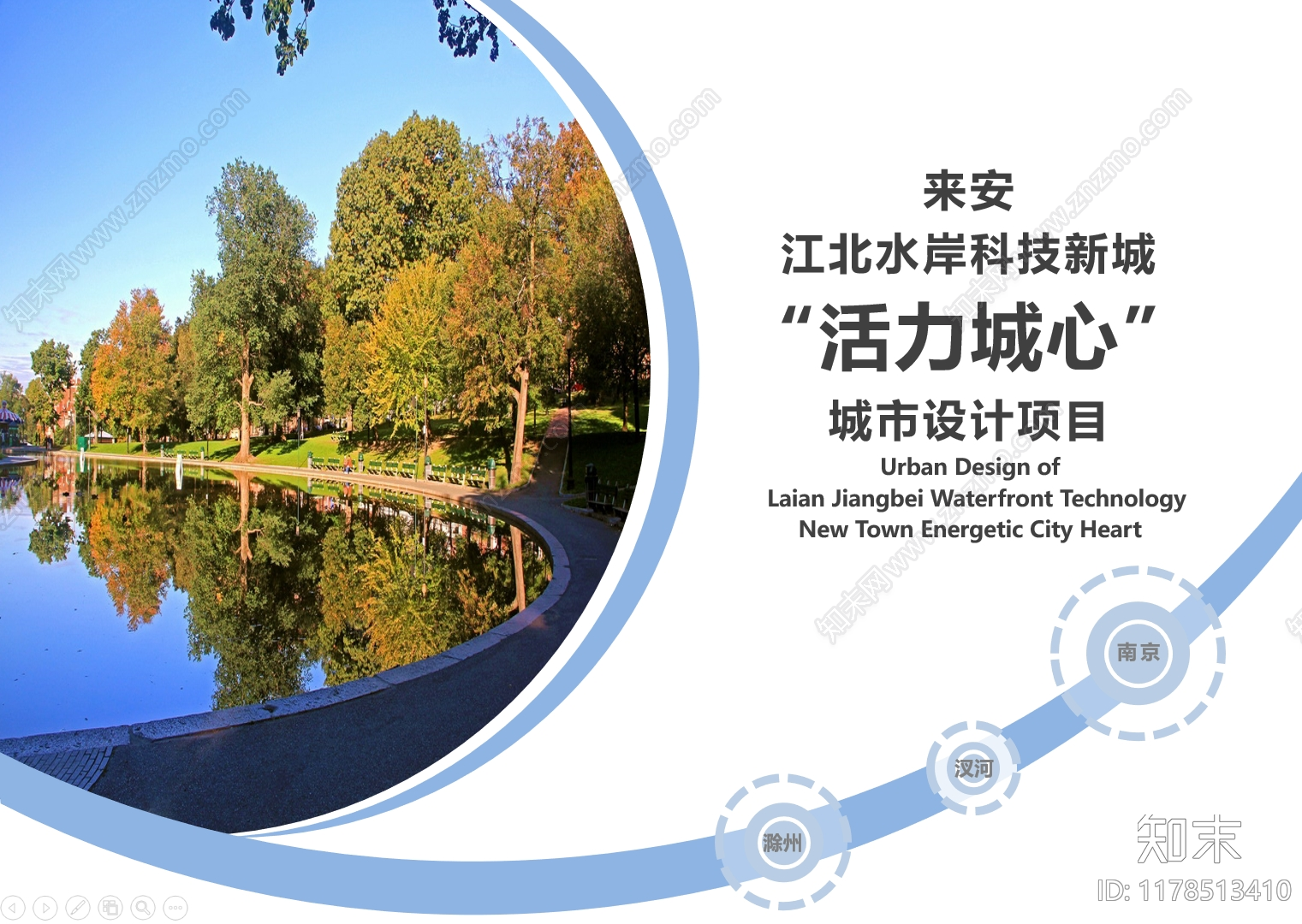 局部城市设计方案文本精品下载_PDF/PPT方案_知末网