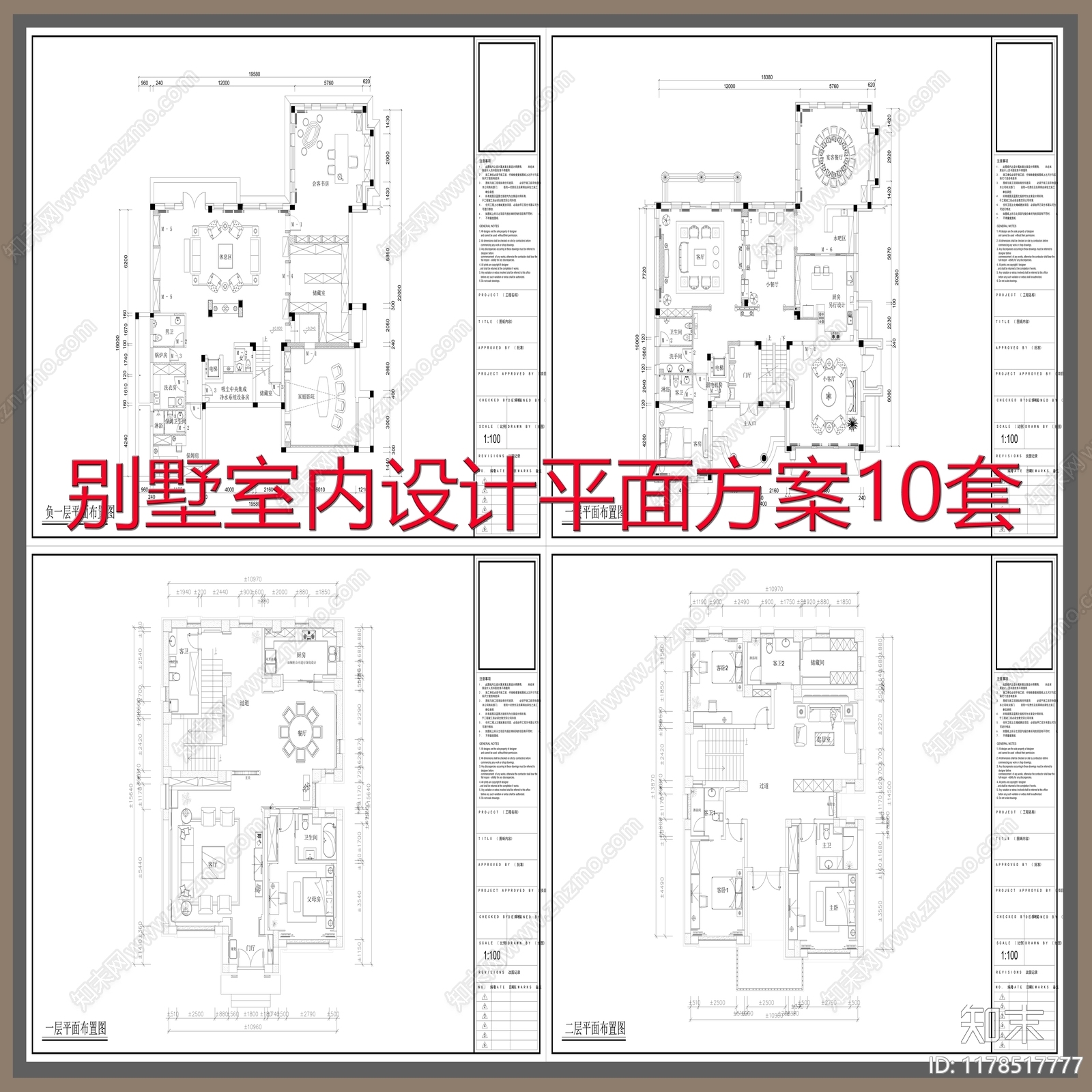 别墅cad施工图下载【ID:1178517777】