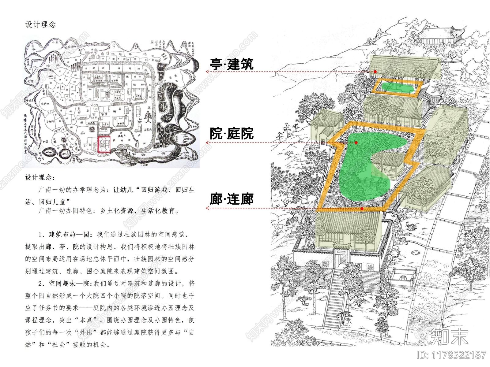 现代新中式幼儿园建筑下载【ID:1178522187】