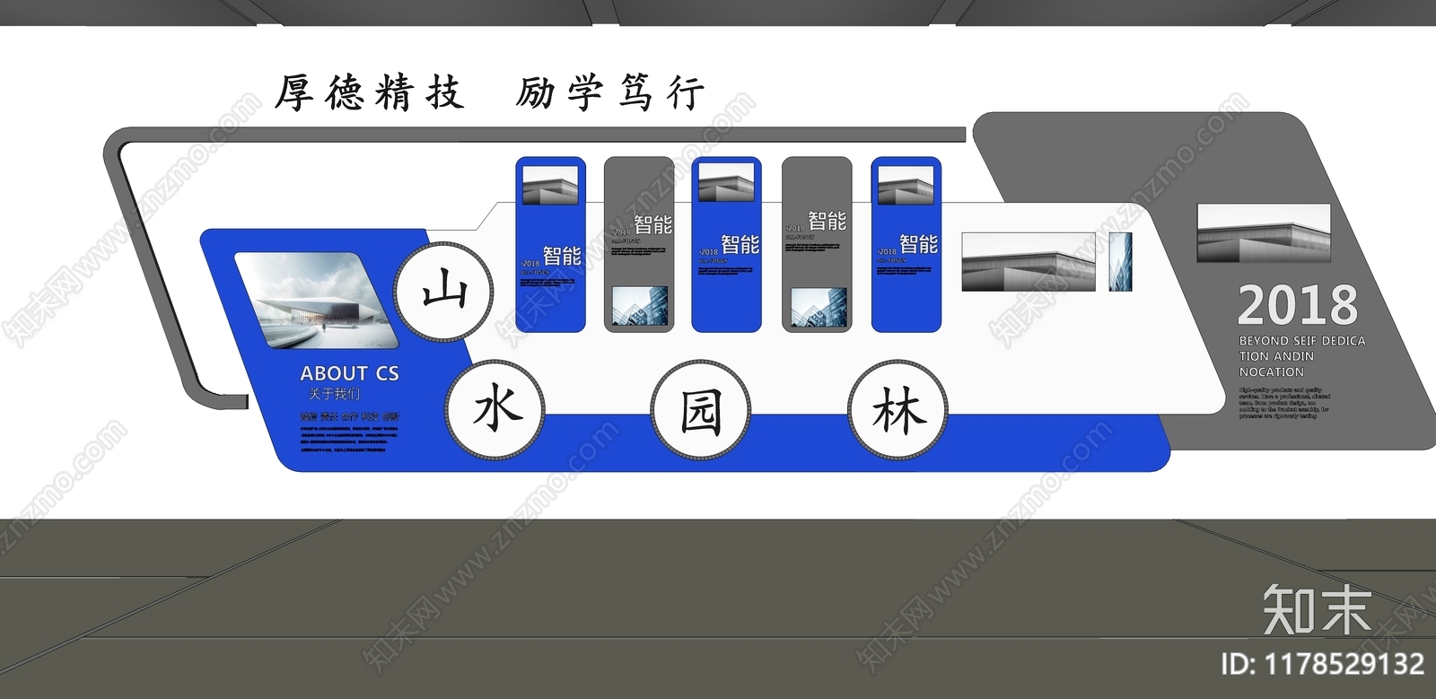 现代文化墙SU模型下载【ID:1178529132】