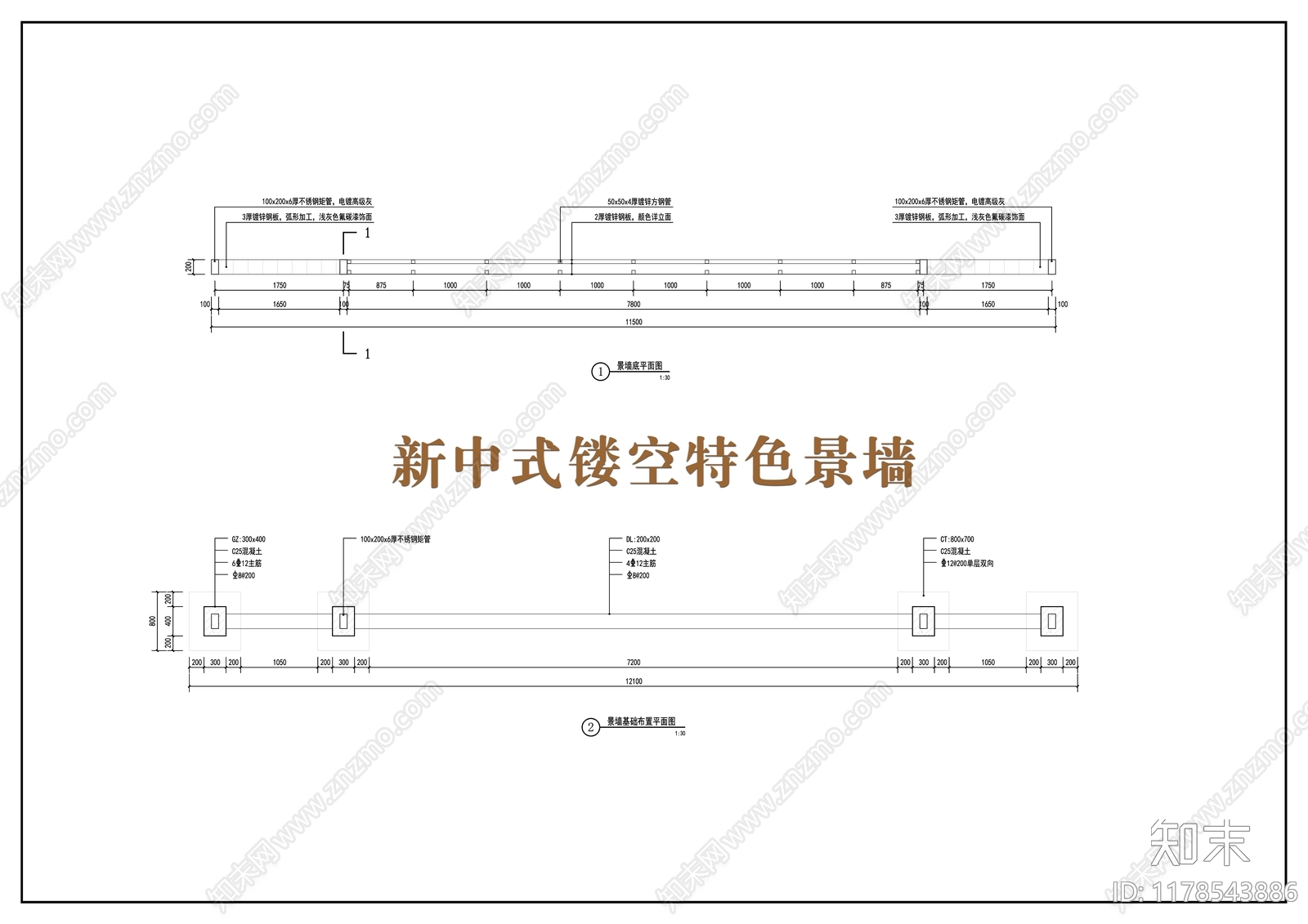 新中式现代景墙图库施工图下载【ID:1178543886】