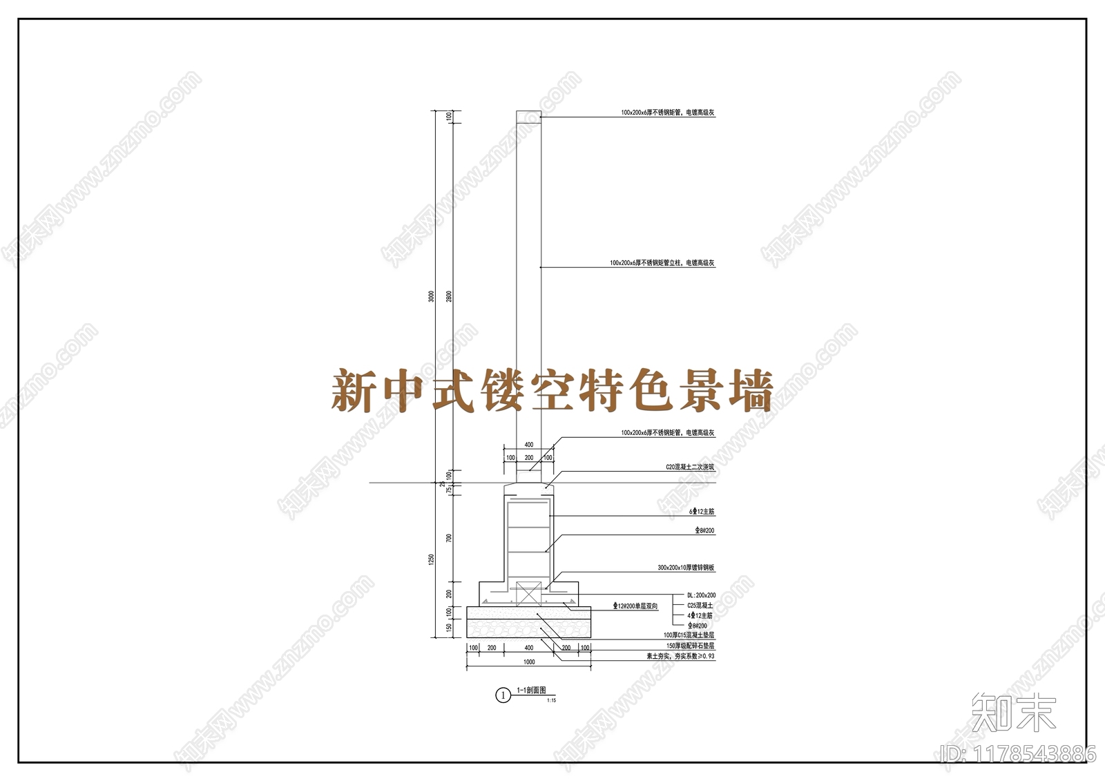 新中式现代景墙图库施工图下载【ID:1178543886】