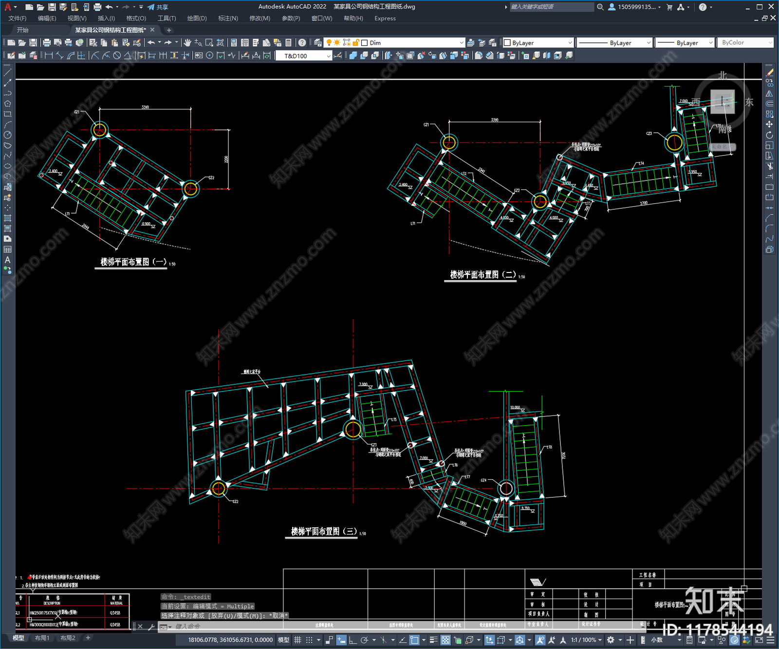 钢结构施工图下载【ID:1178544194】