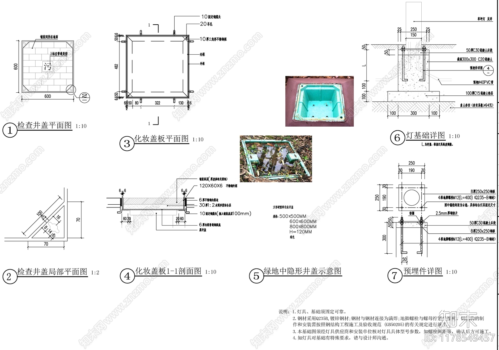 景观节点cad施工图下载【ID:1178549457】