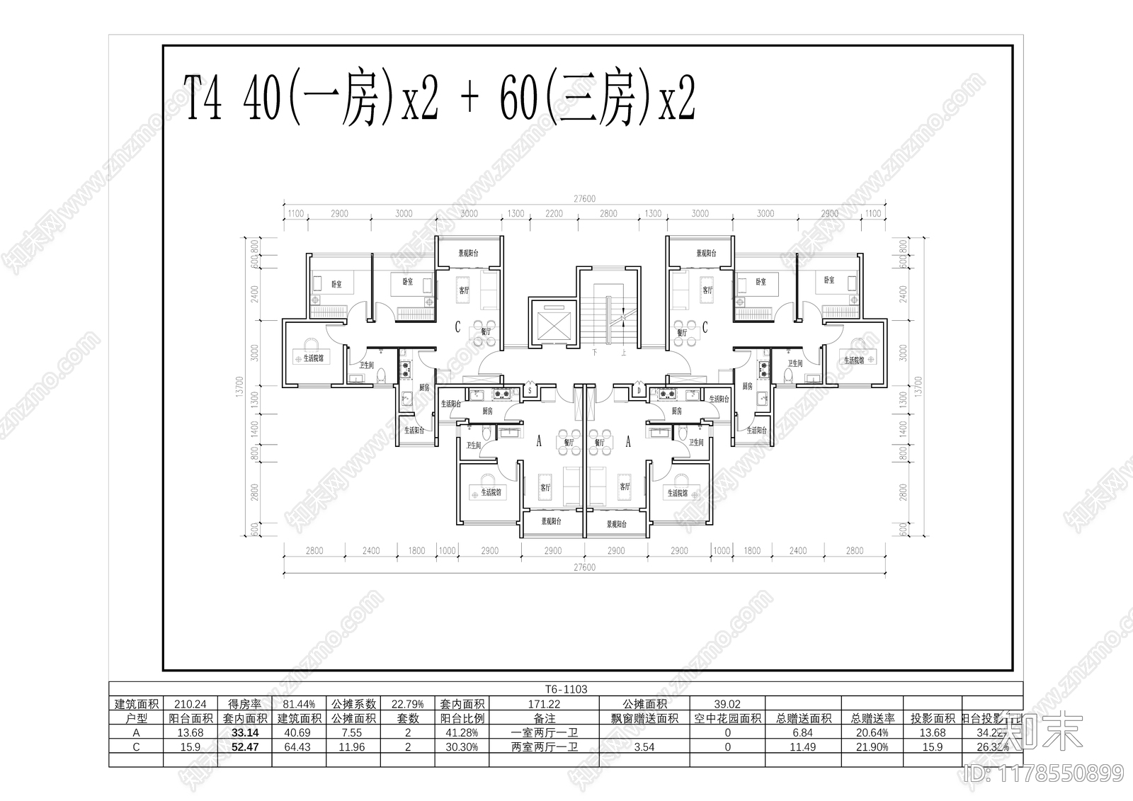 现代住宅楼建筑施工图下载【ID:1178550899】