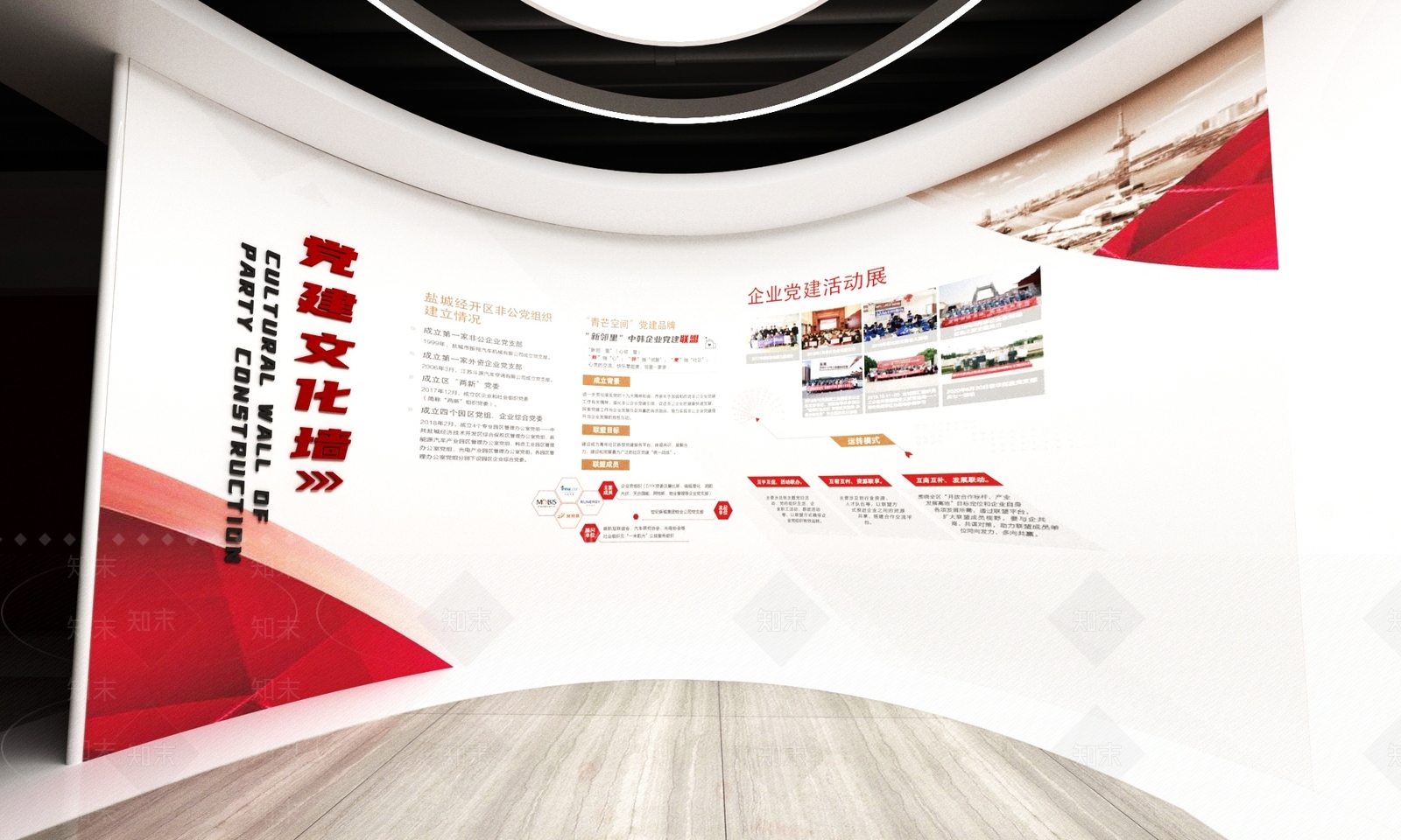 现代党建展厅SU模型下载【ID:1178555215】