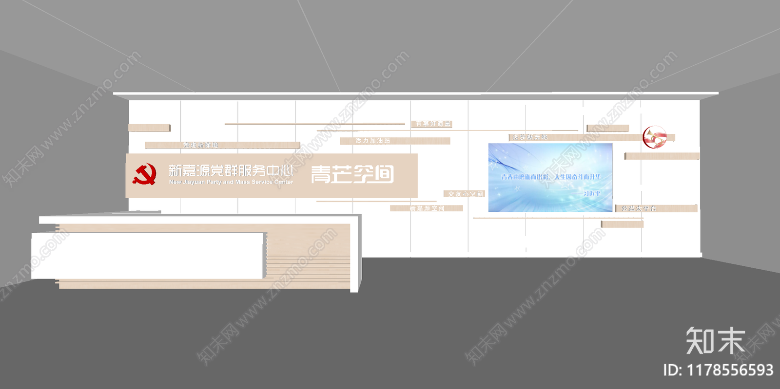 现代党建展厅SU模型下载【ID:1178556593】