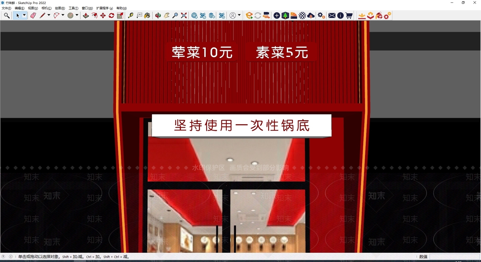 现代门头SU模型下载【ID:1178557034】