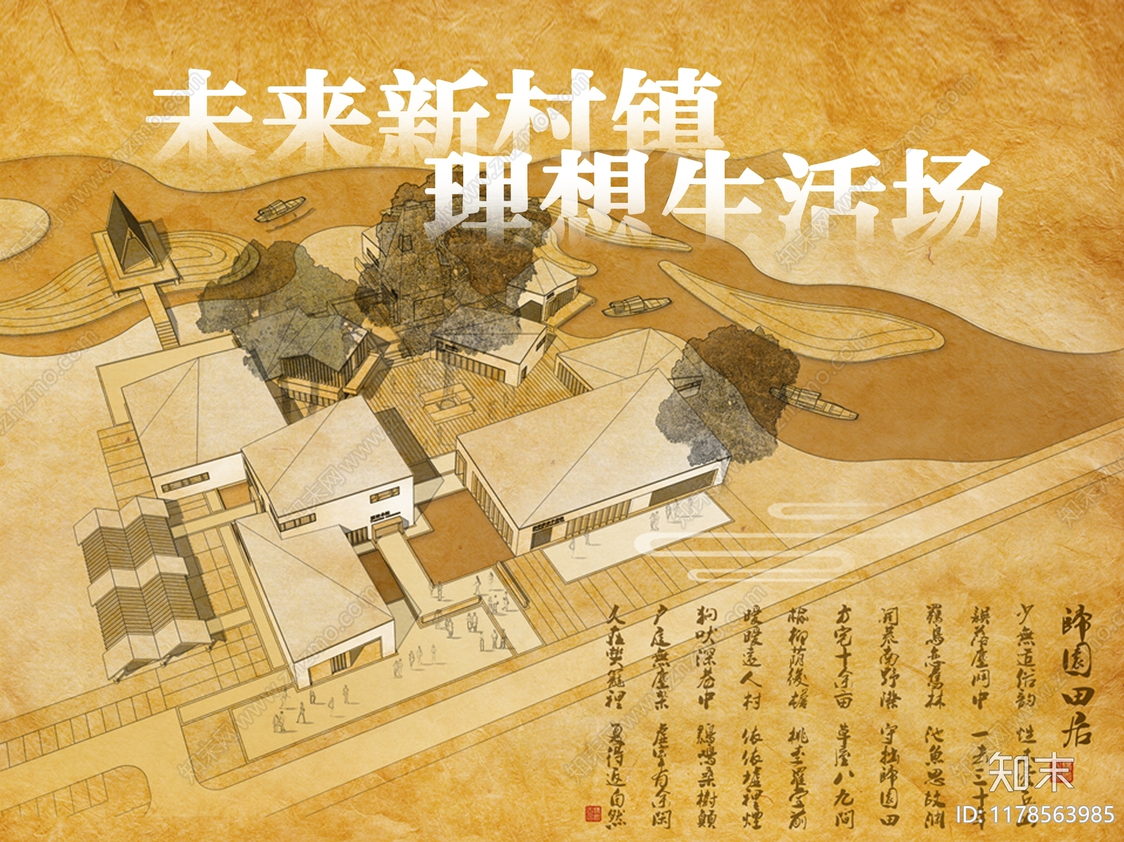 现代文旅策划下载【ID:1178563985】