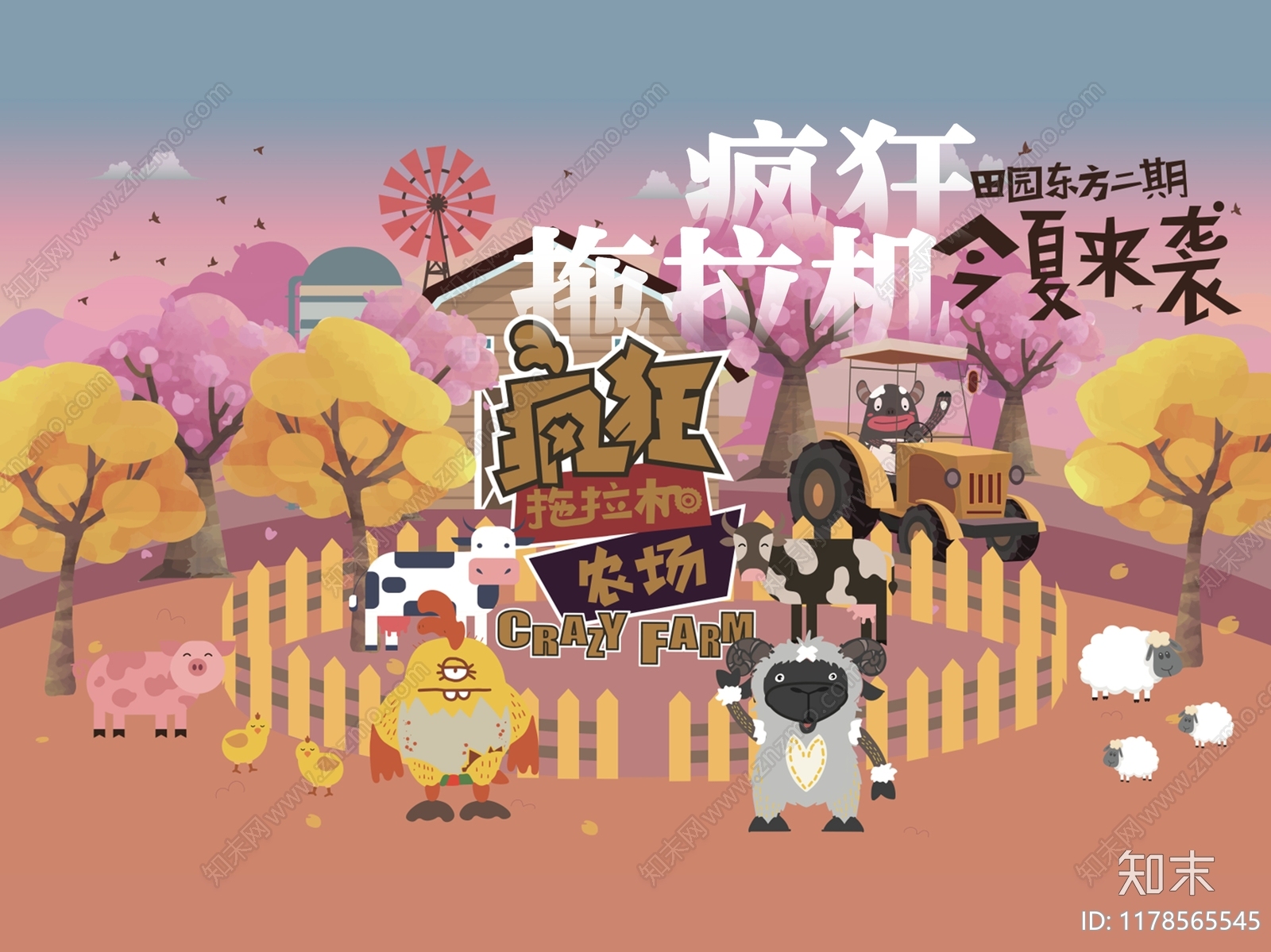 欧式游乐园景观下载【ID:1178565545】