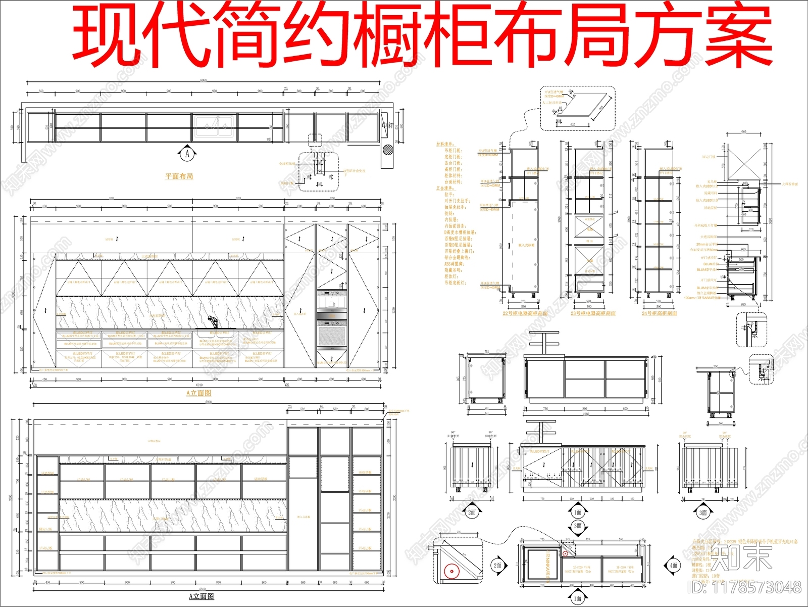 现代家具节点详图施工图下载【ID:1178573048】