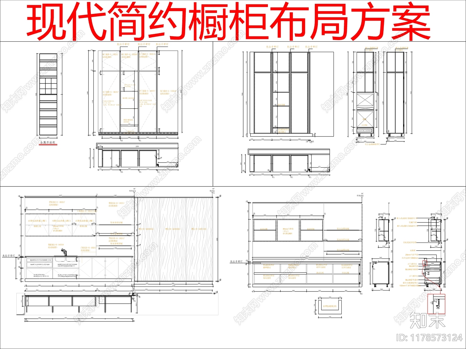 现代家具节点详图施工图下载【ID:1178573124】