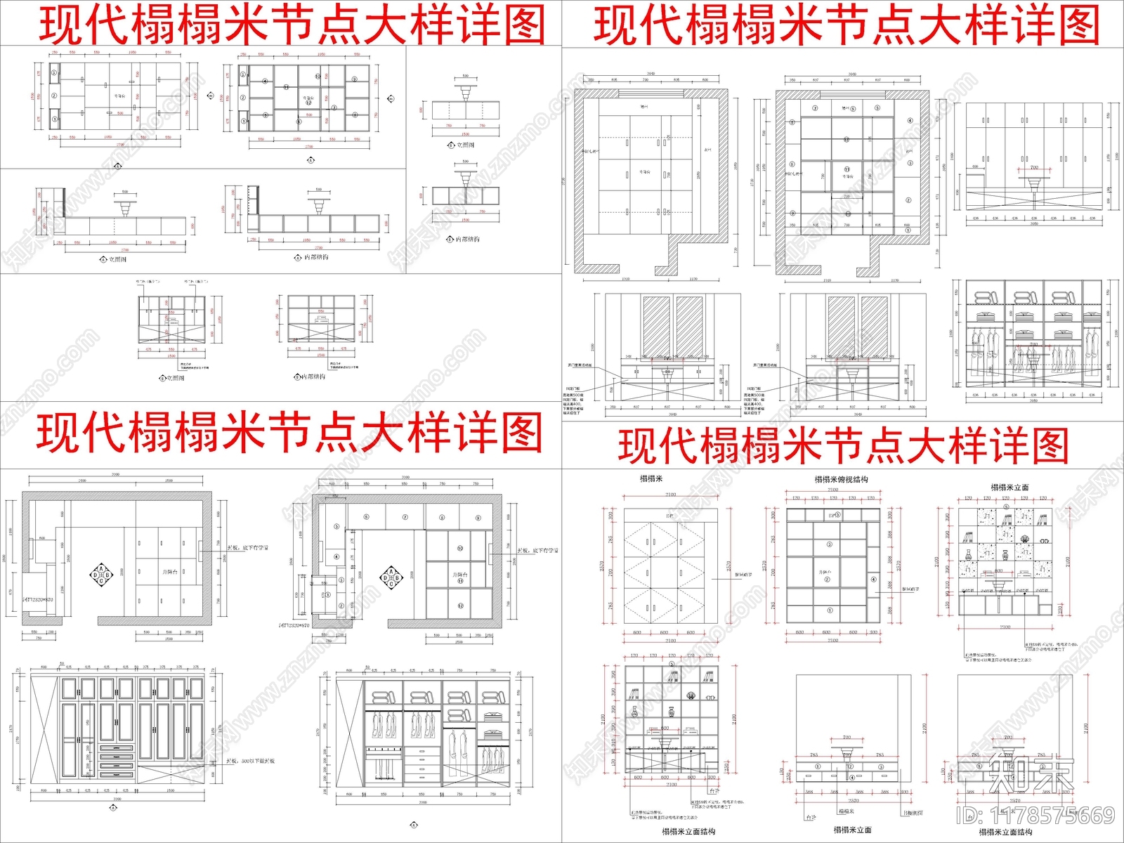 现代榻榻米施工图下载【ID:1178575669】