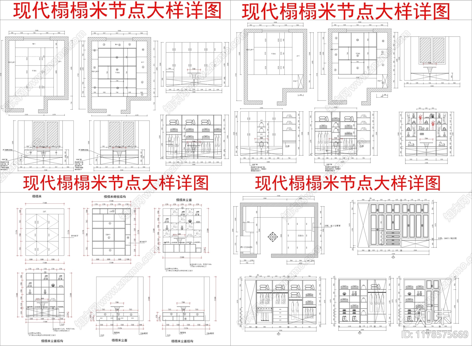 现代榻榻米施工图下载【ID:1178575669】