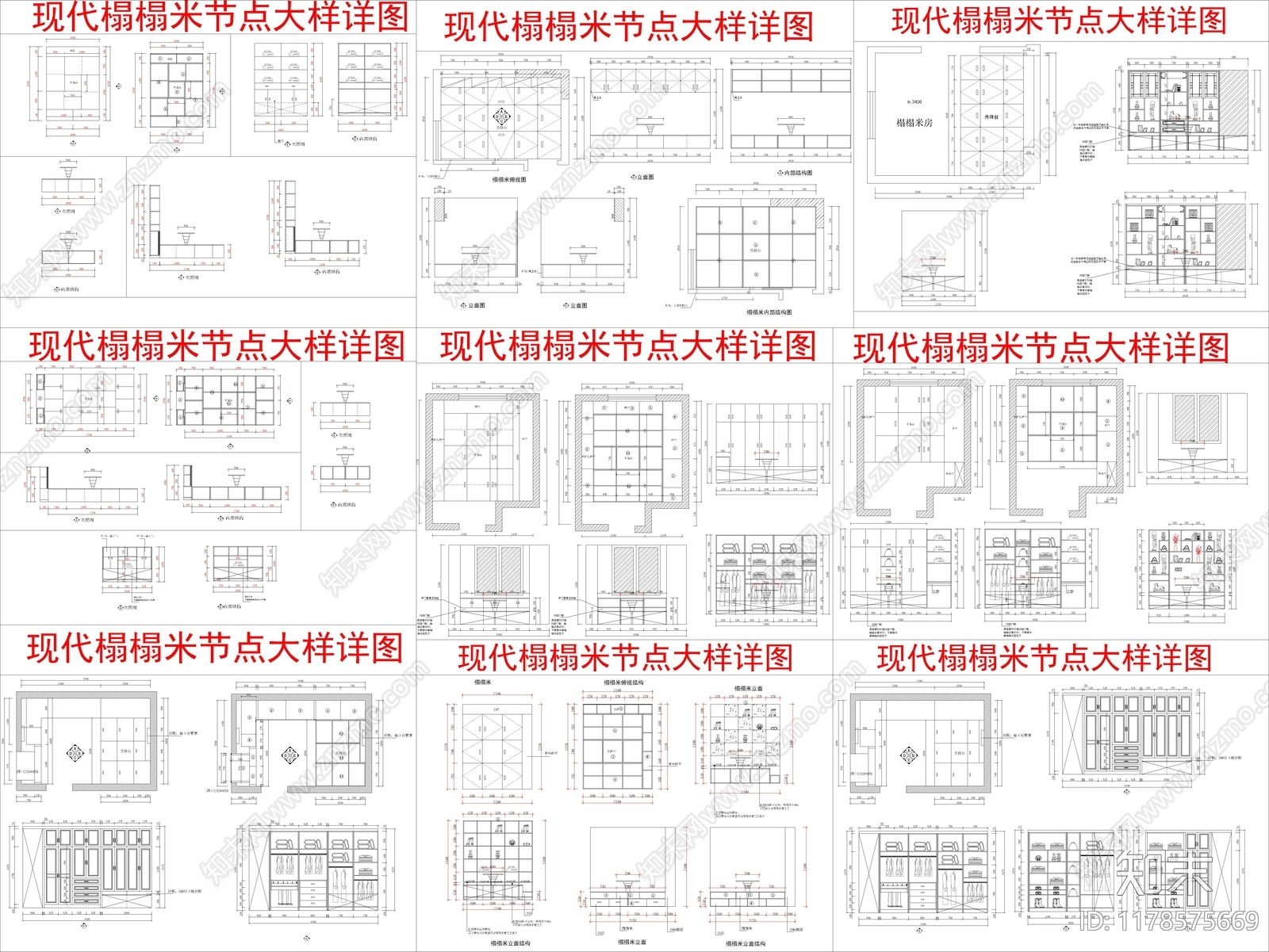 现代榻榻米施工图下载【ID:1178575669】