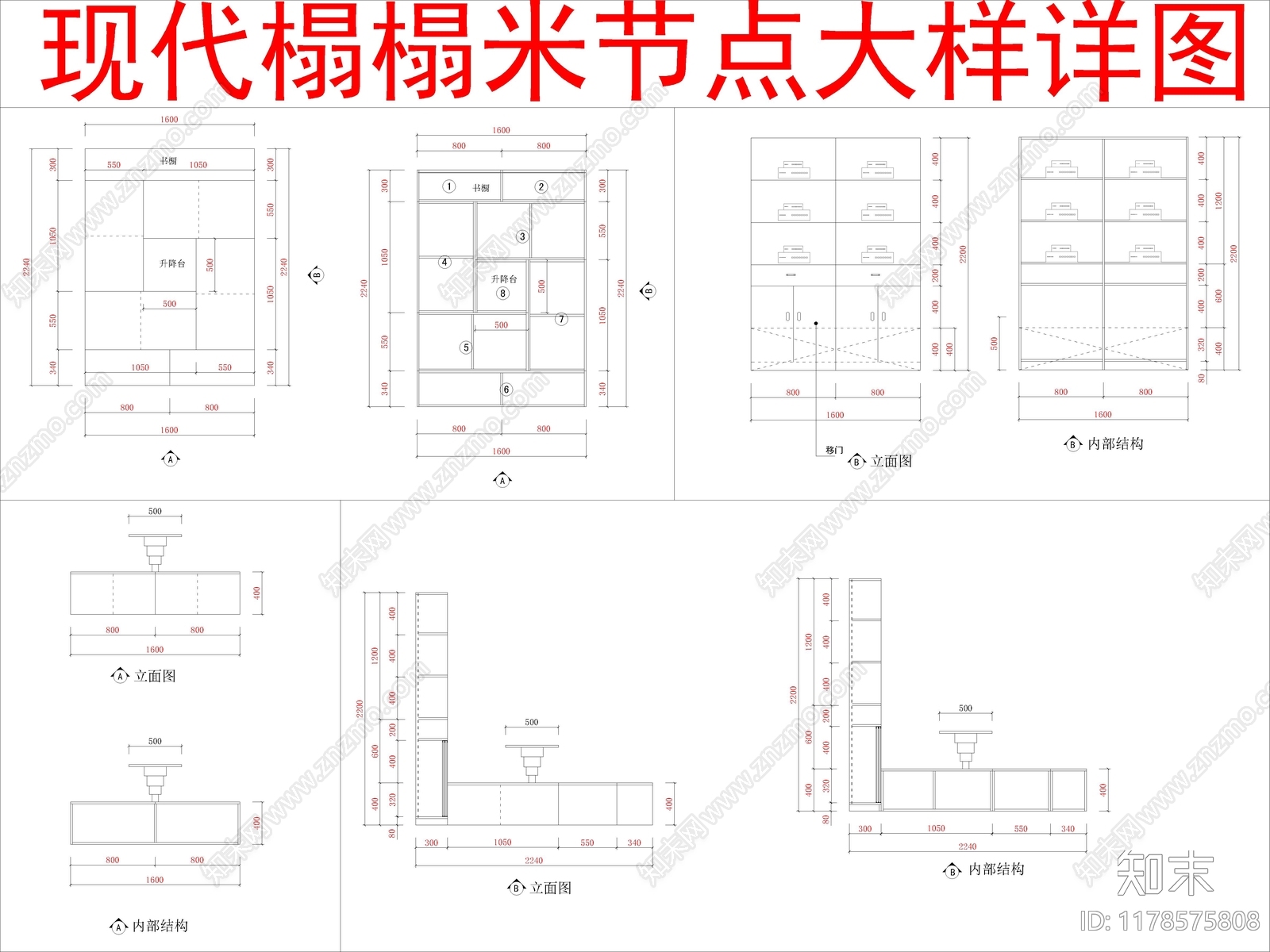 现代家具节点详图施工图下载【ID:1178575808】