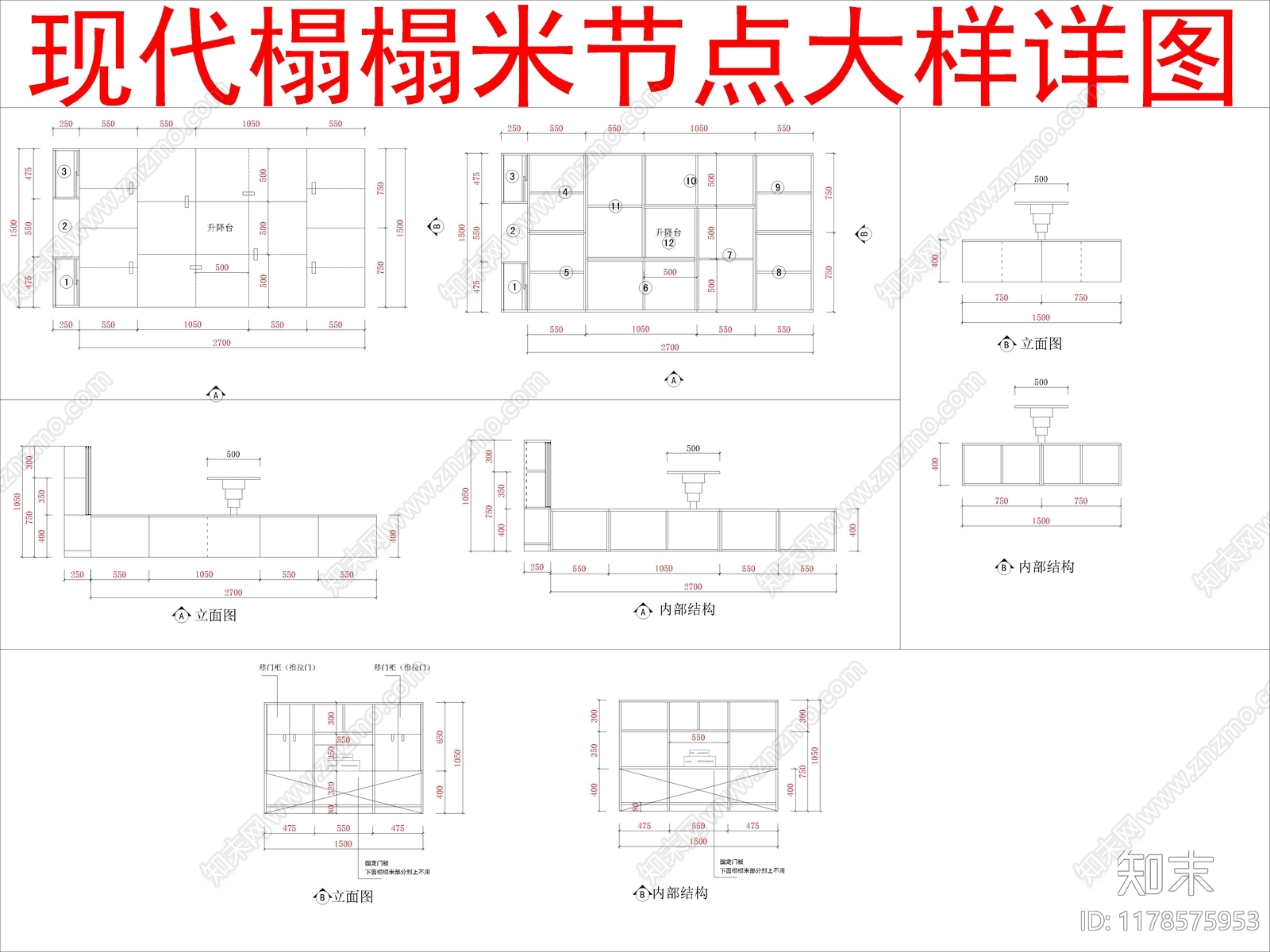 现代家具节点详图施工图下载【ID:1178575953】