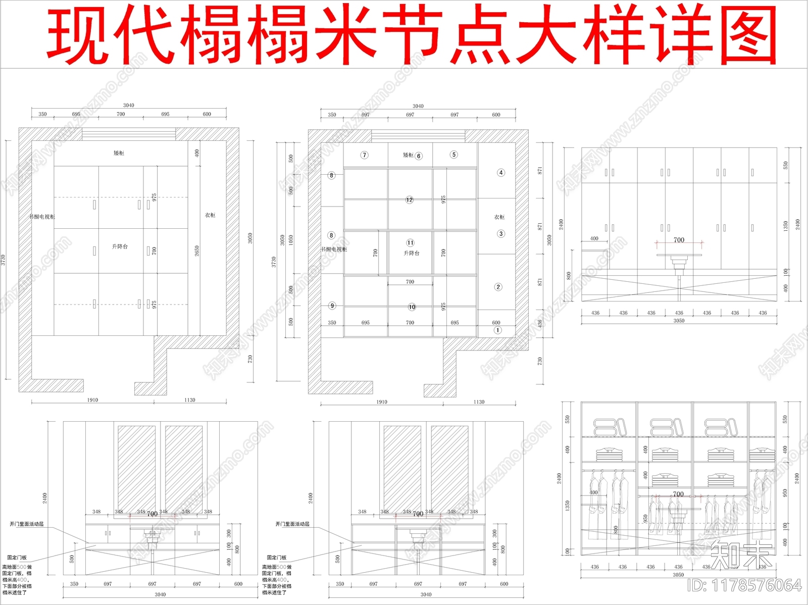 现代家具节点详图cad施工图下载【ID:1178576064】