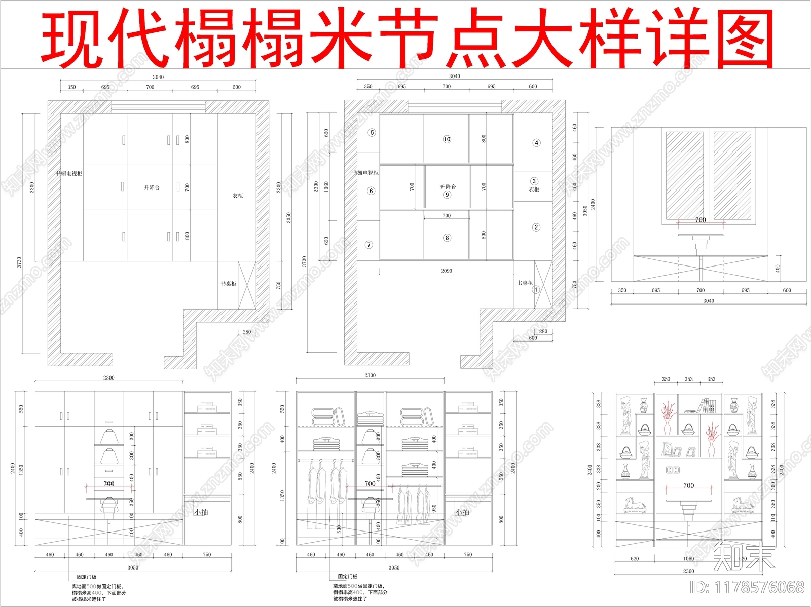 现代家具节点详图施工图下载【ID:1178576068】