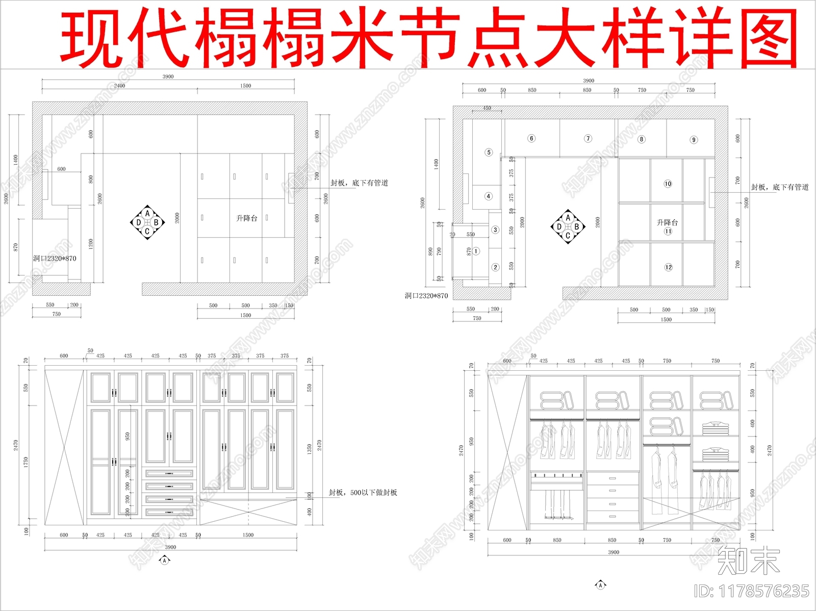 现代家具节点详图cad施工图下载【ID:1178576235】