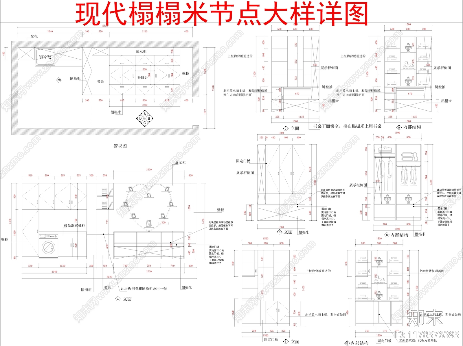 现代家具节点详图施工图下载【ID:1178576395】