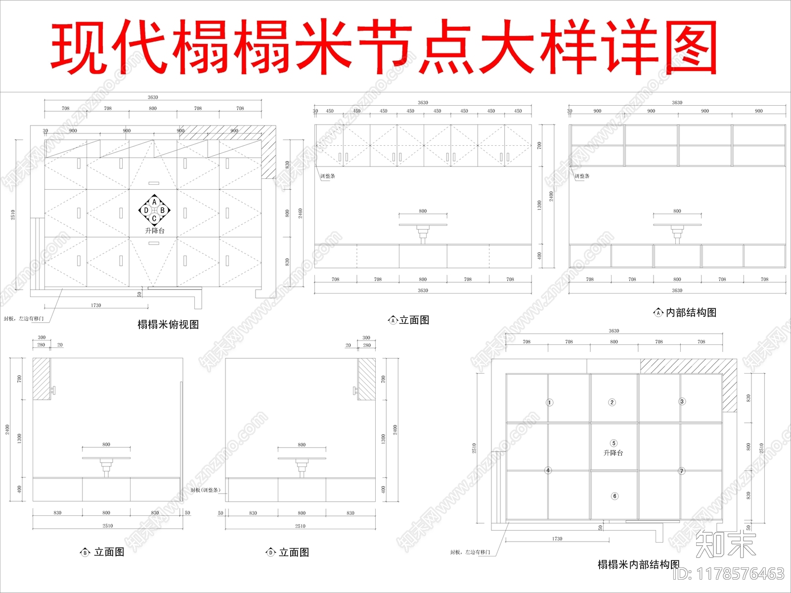 现代家具节点详图cad施工图下载【ID:1178576463】