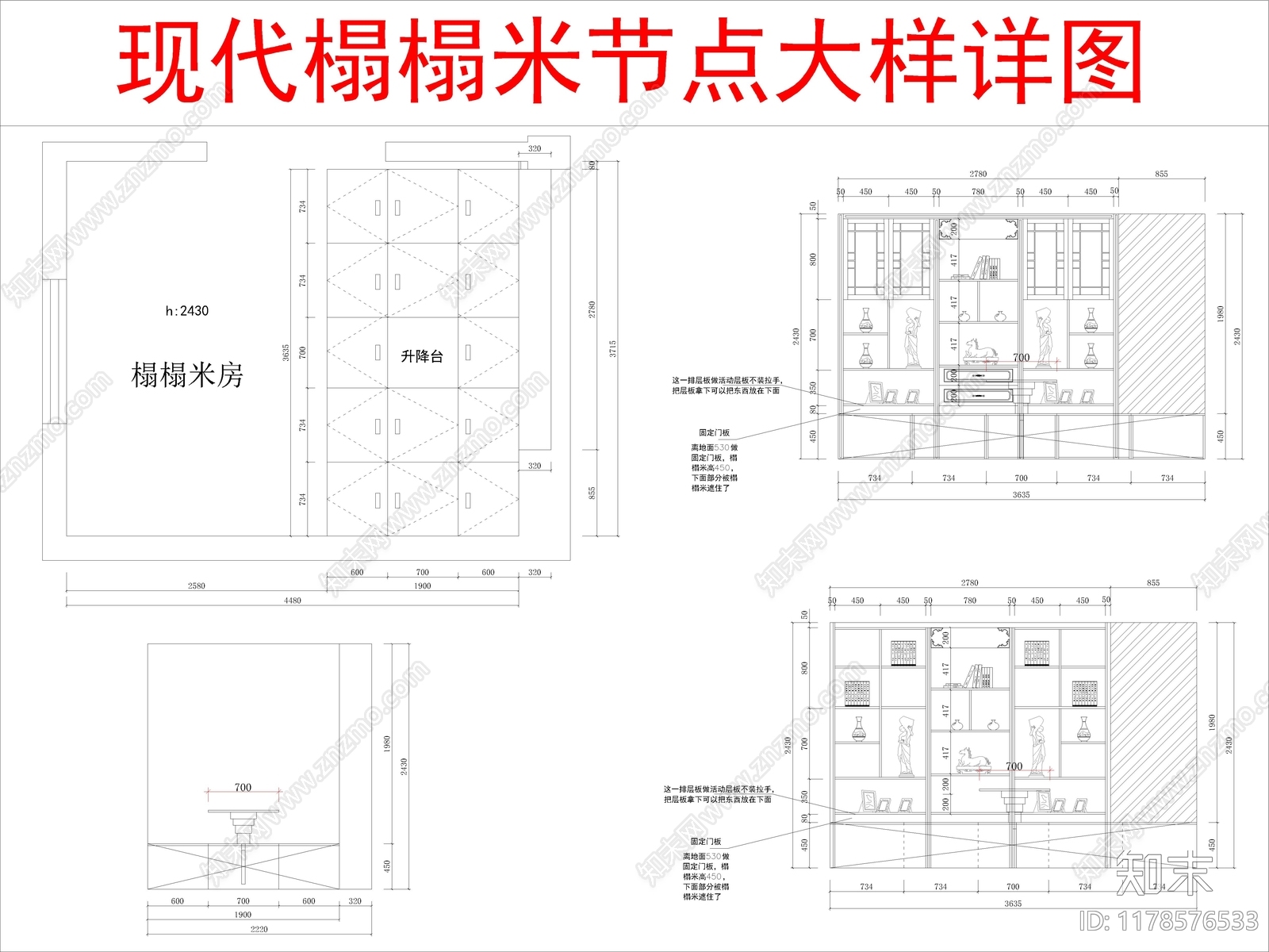 现代家具节点详图cad施工图下载【ID:1178576533】