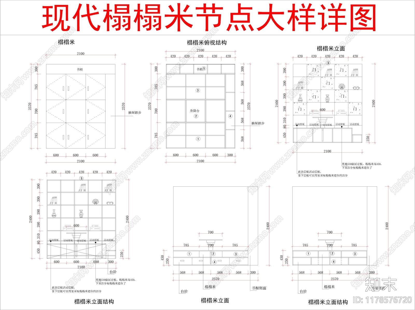 现代家具节点详图cad施工图下载【ID:1178576720】