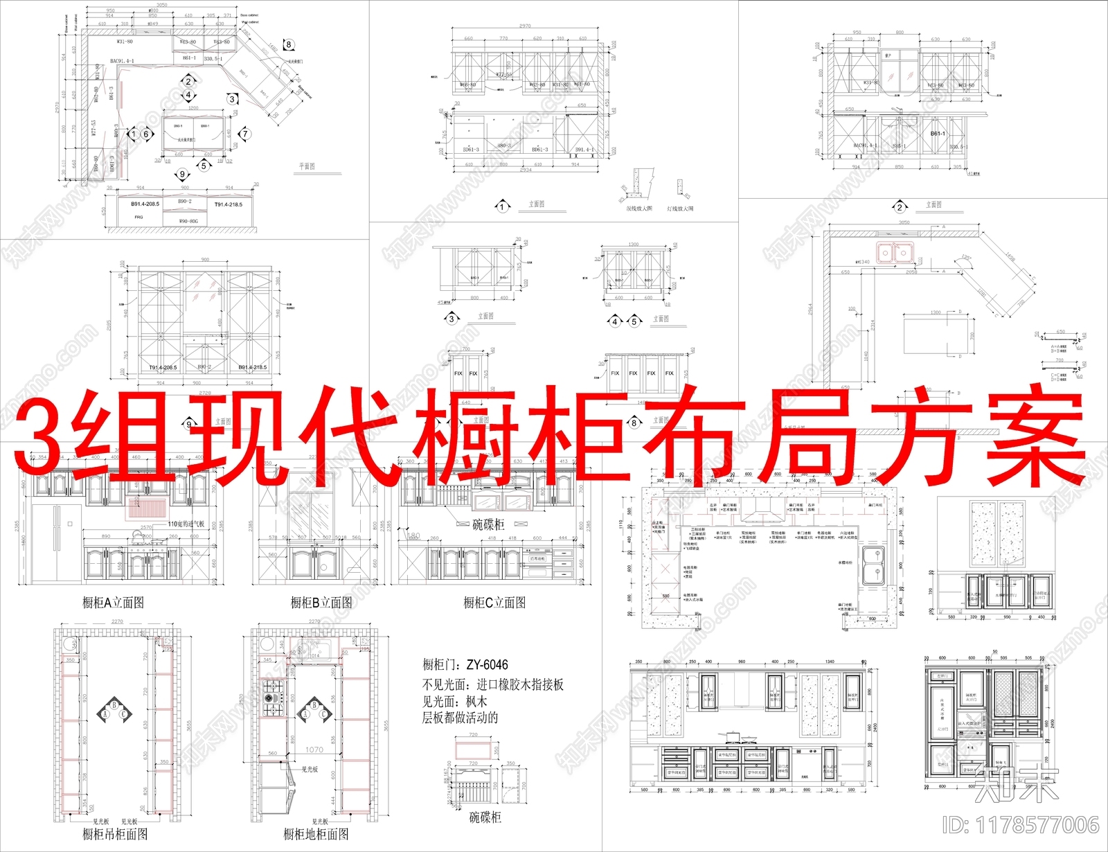 现代柜子cad施工图下载【ID:1178577006】