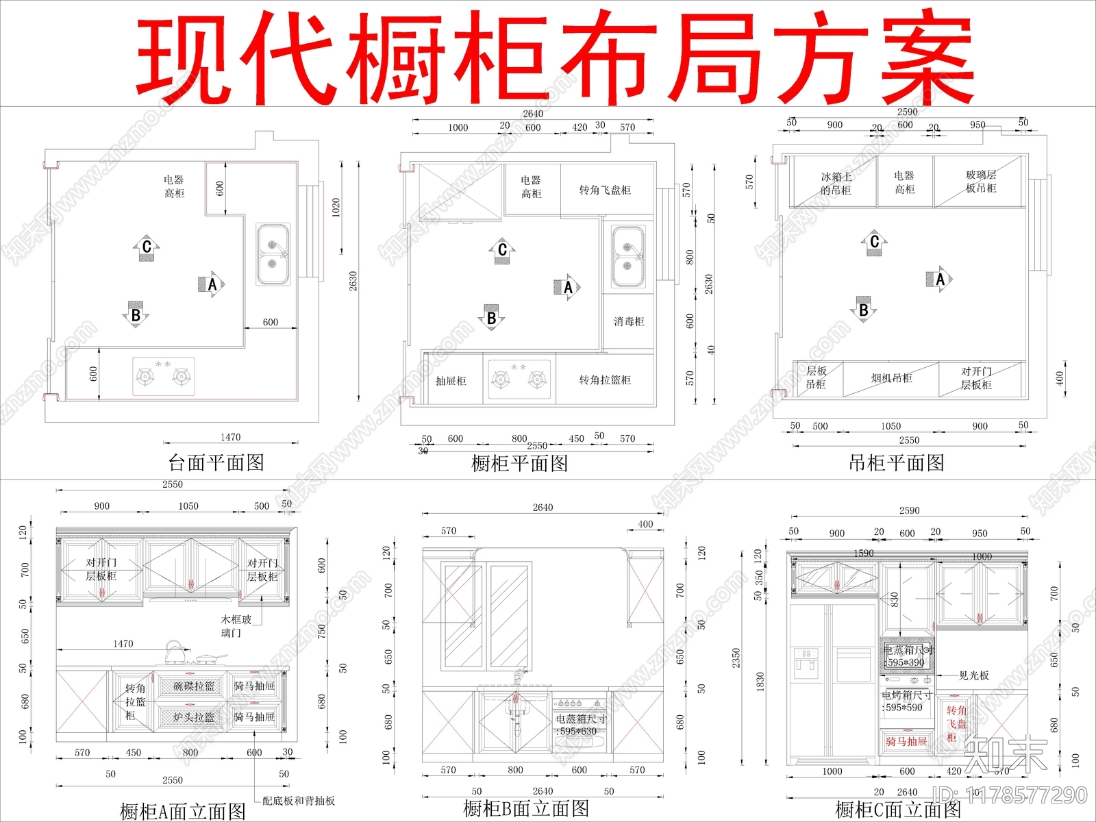 现代柜子cad施工图下载【ID:1178577290】