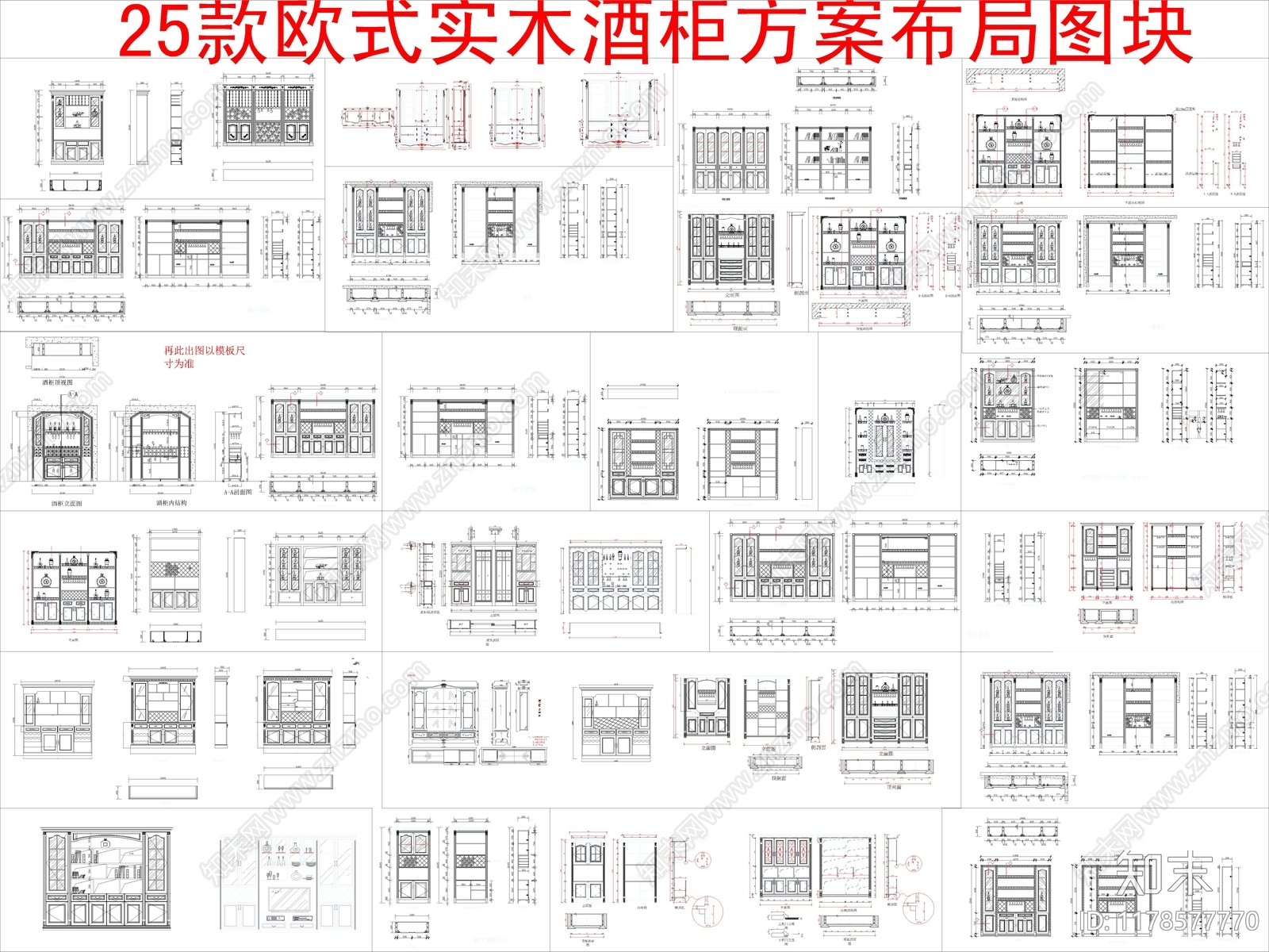 现代欧式柜子施工图下载【ID:1178577770】
