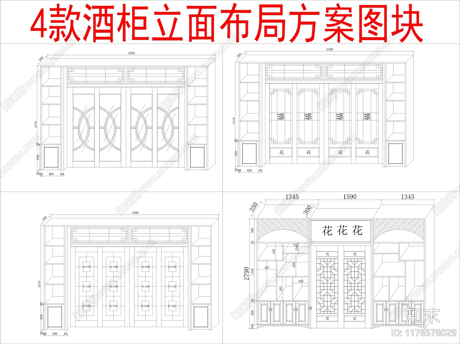 现代柜子施工图下载【ID:1178578029】