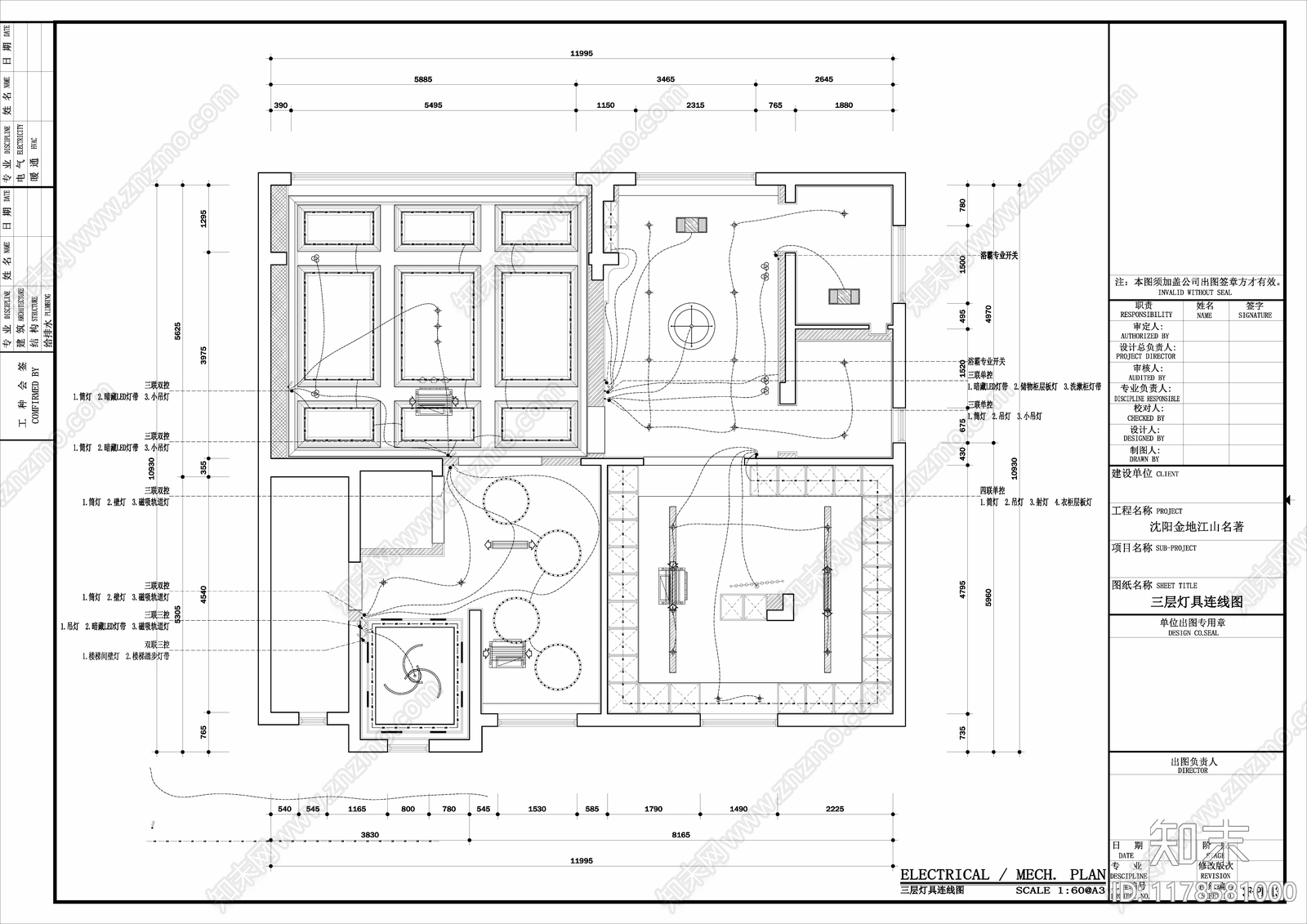 别墅施工图下载【ID:1178581000】